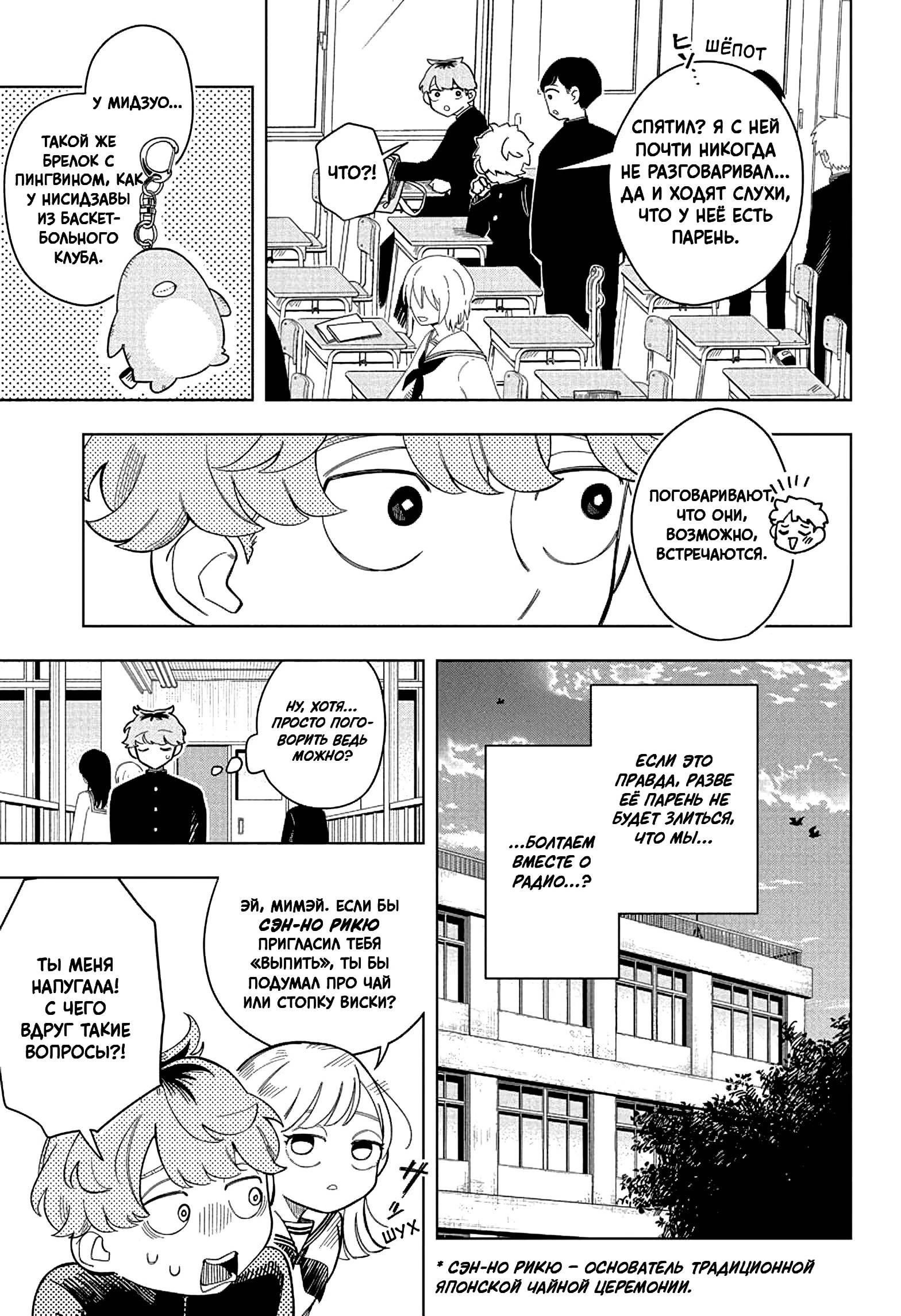 Read На одной волне Manga Online