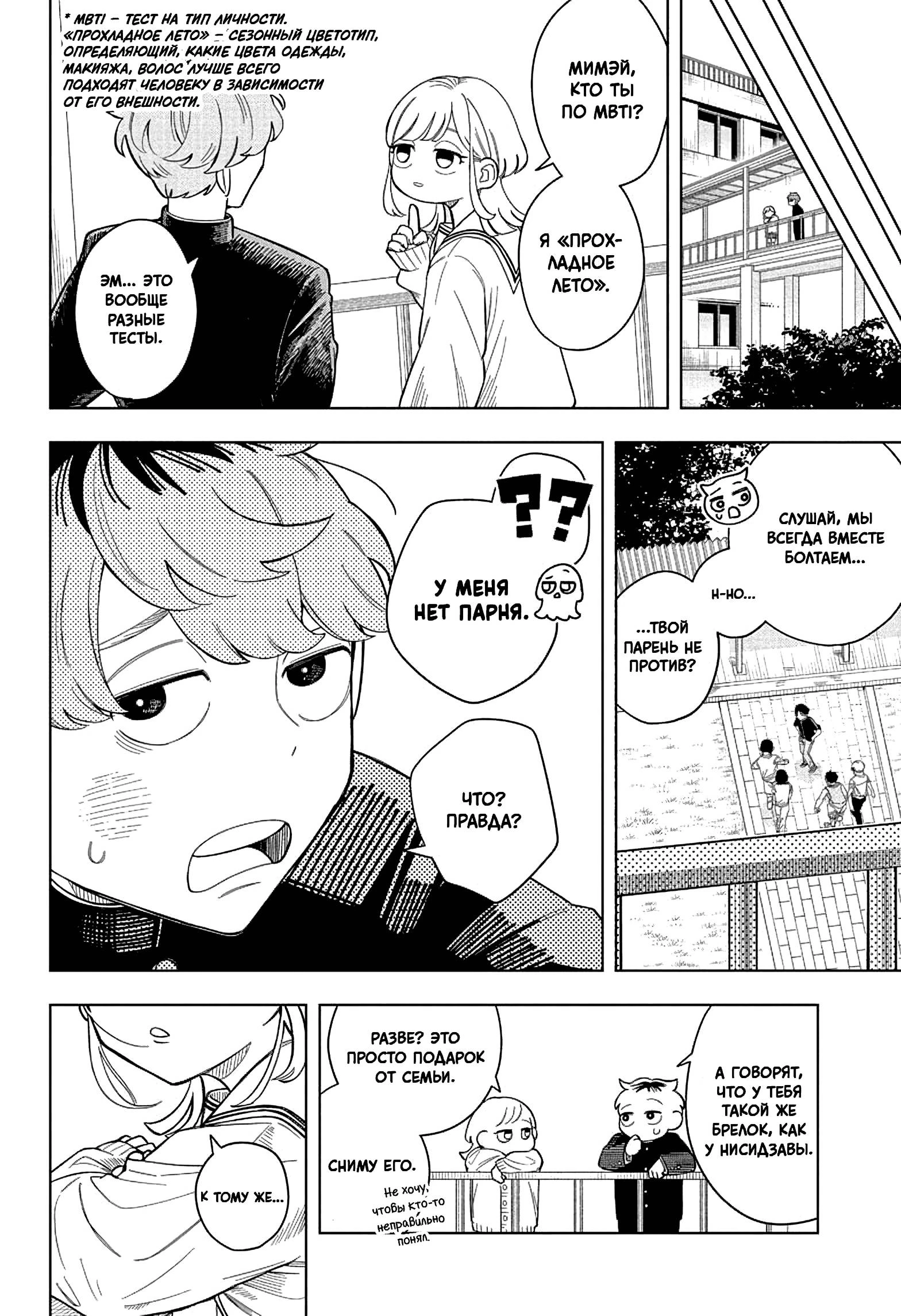 Read На одной волне Manga Online