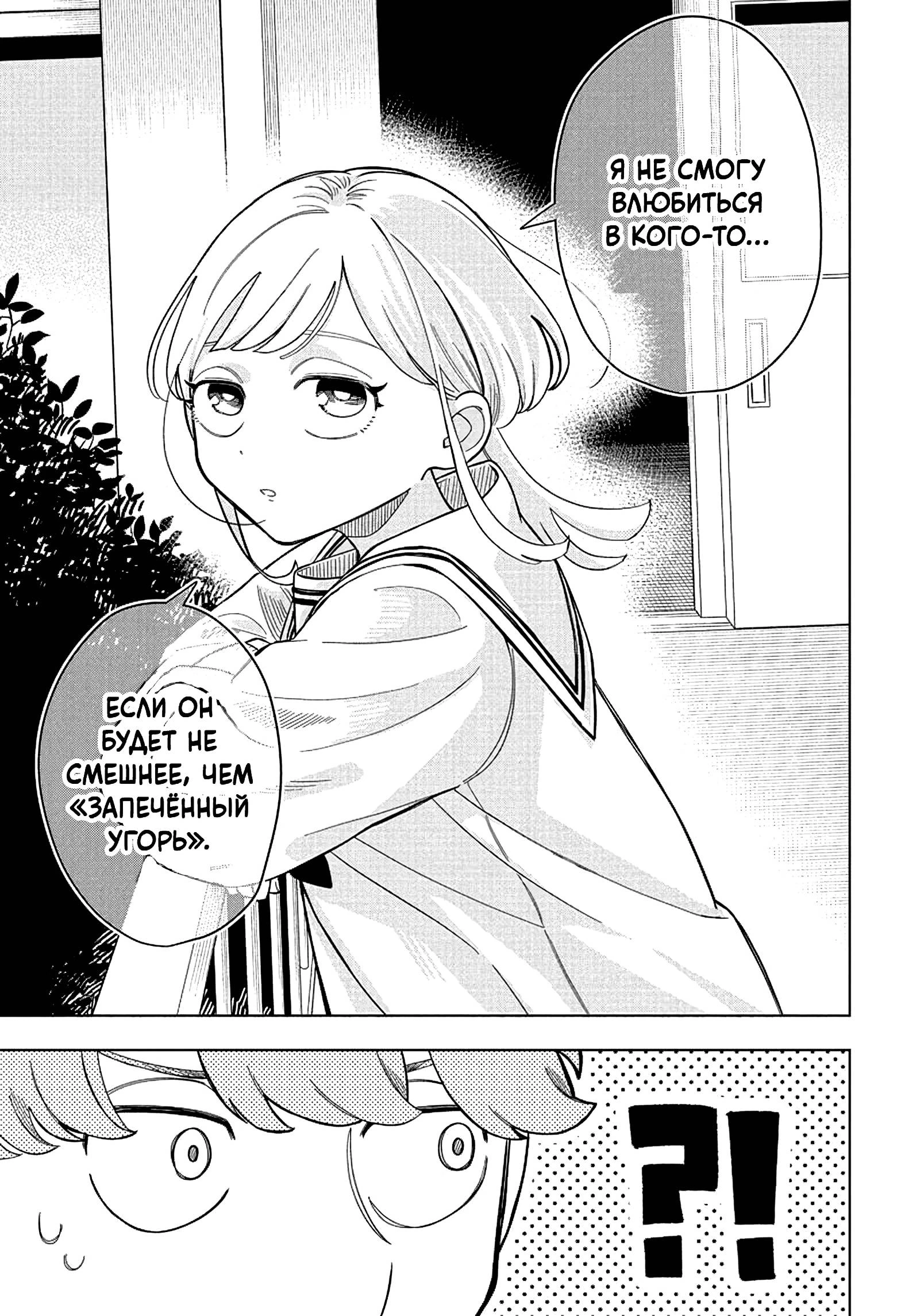Read На одной волне Manga Online