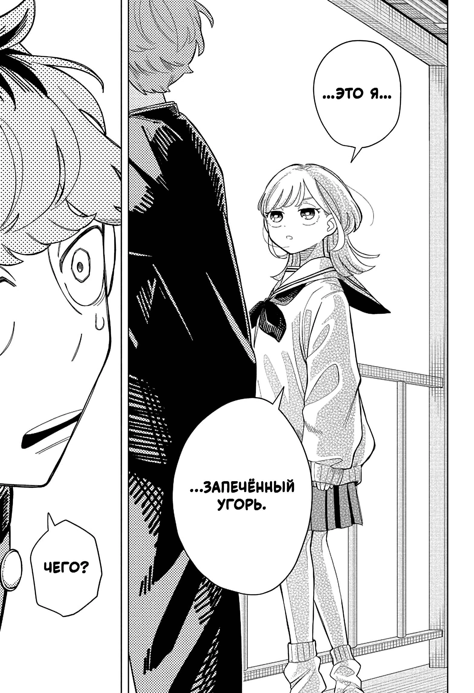 Read На одной волне Manga Online