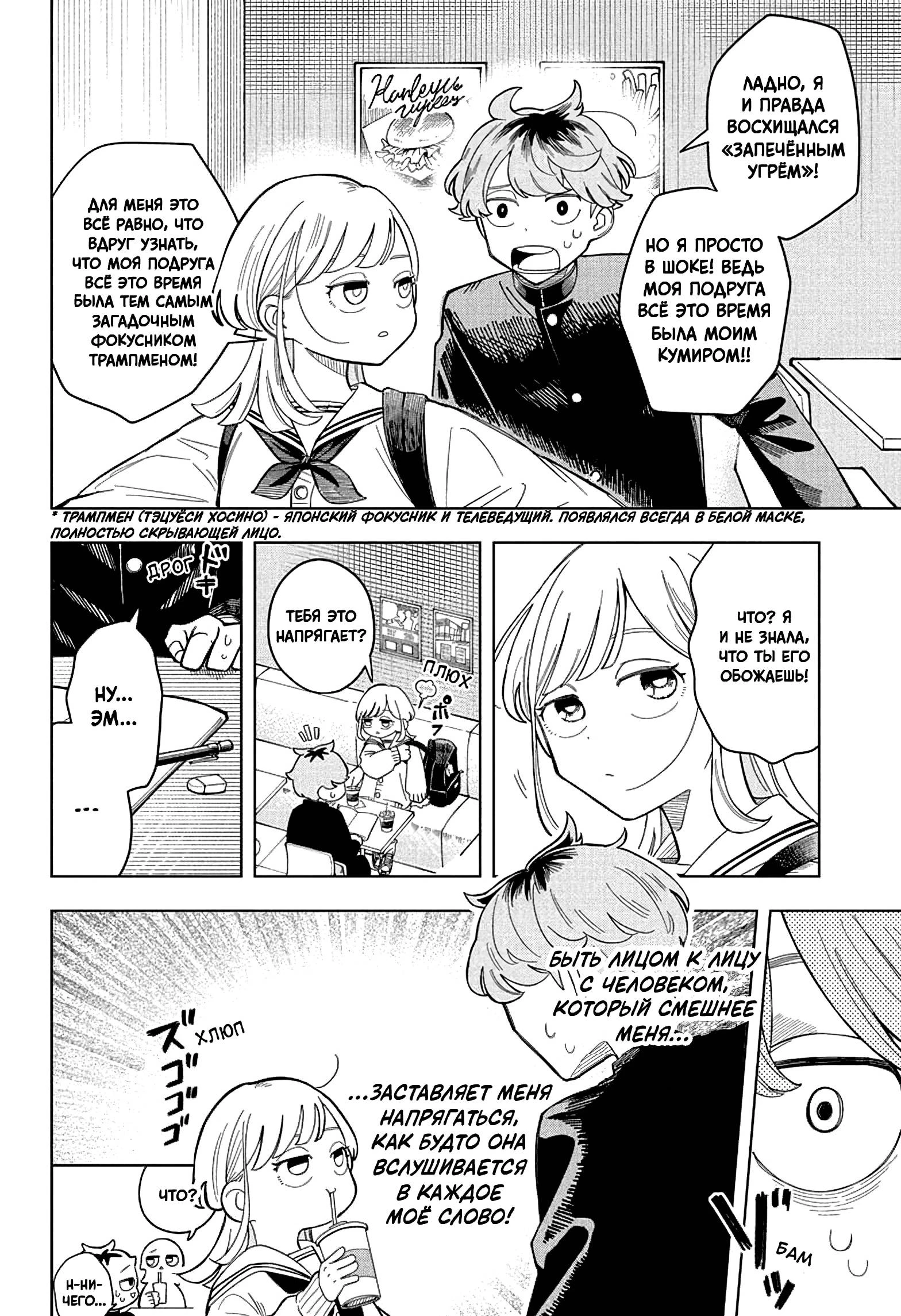 Read На одной волне Manga Online