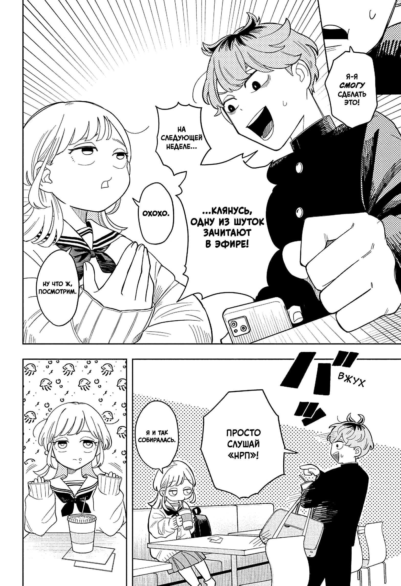 Read На одной волне Manga Online