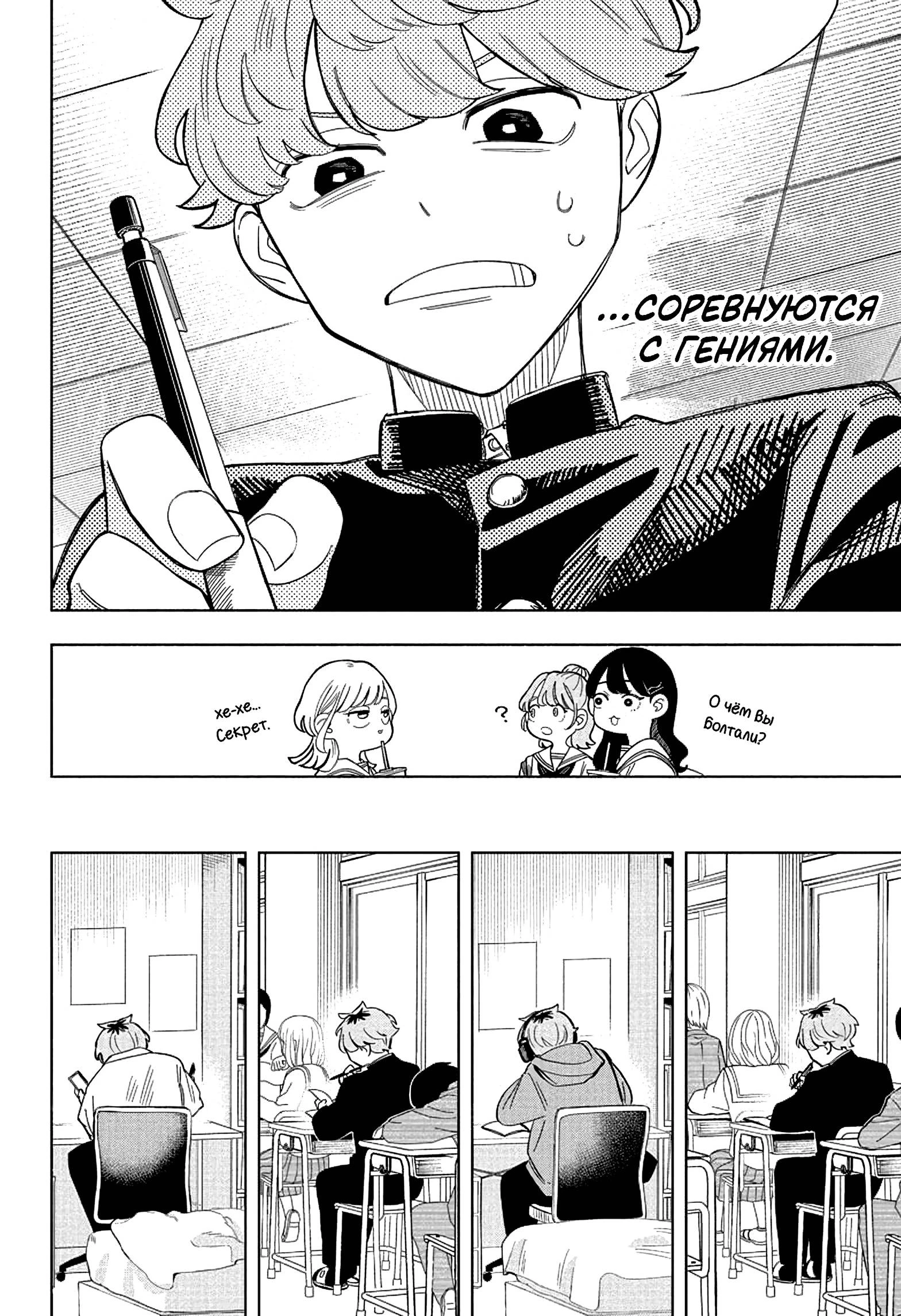 Read На одной волне Manga Online