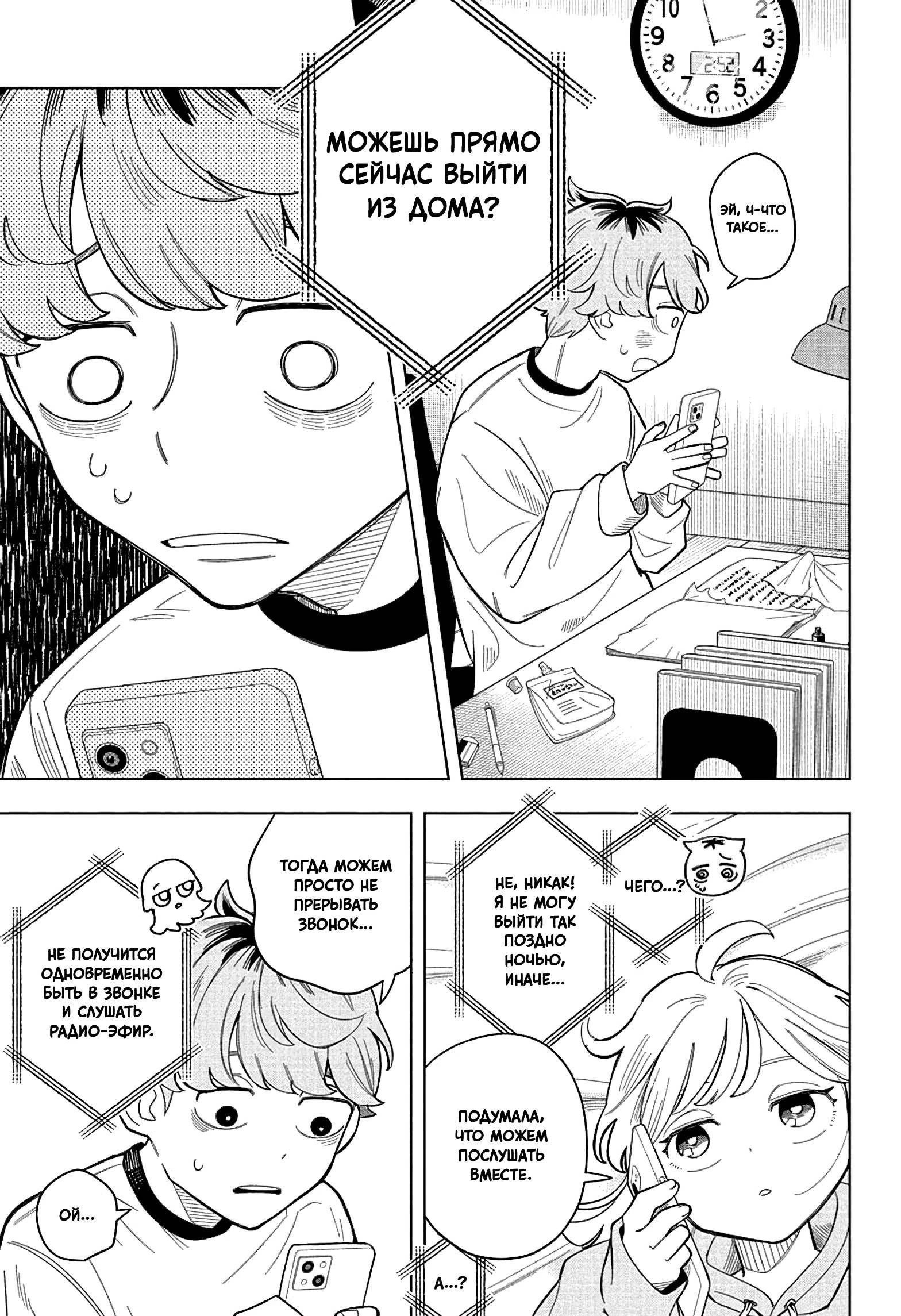 Read На одной волне Manga Online