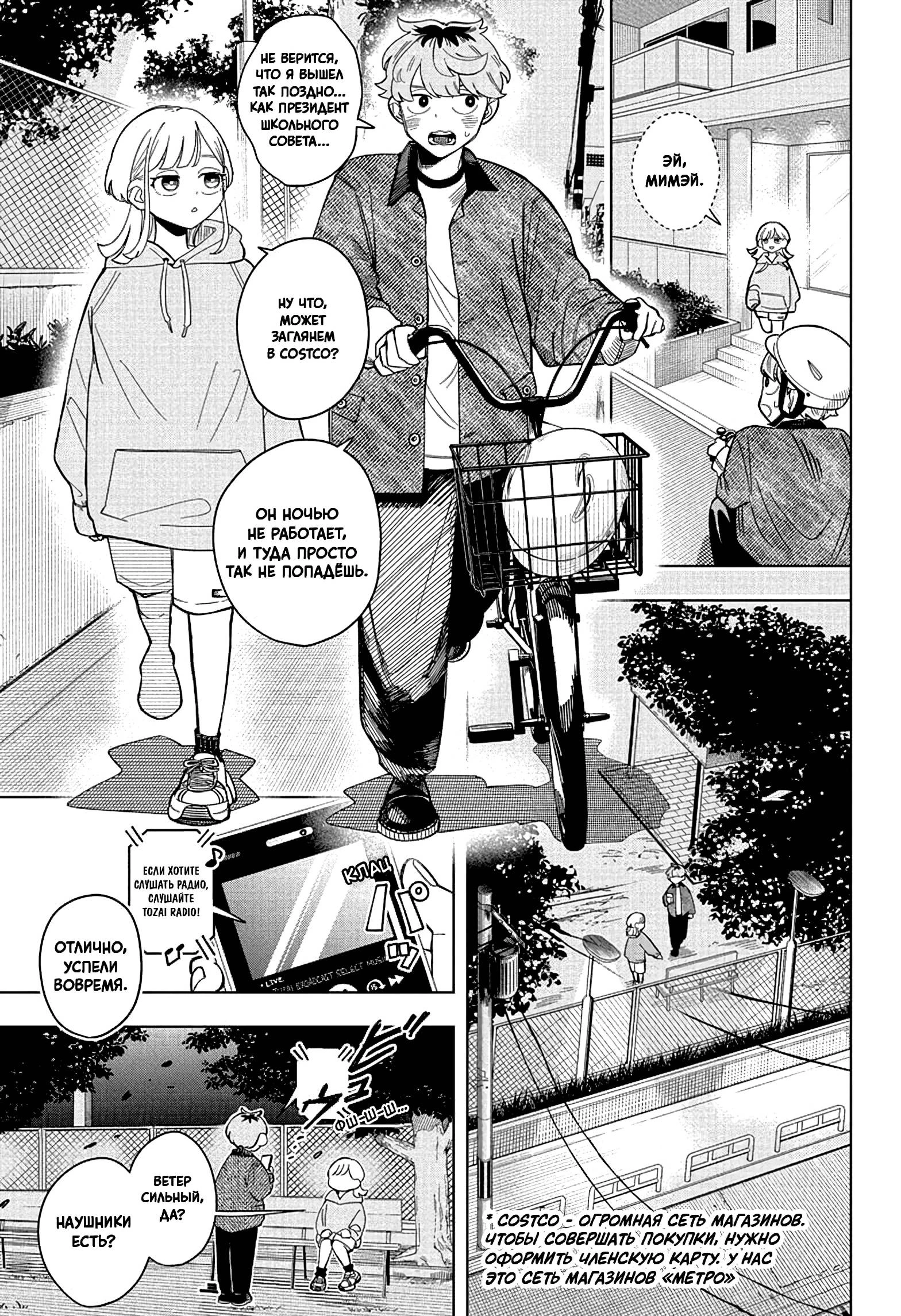 Read На одной волне Manga Online