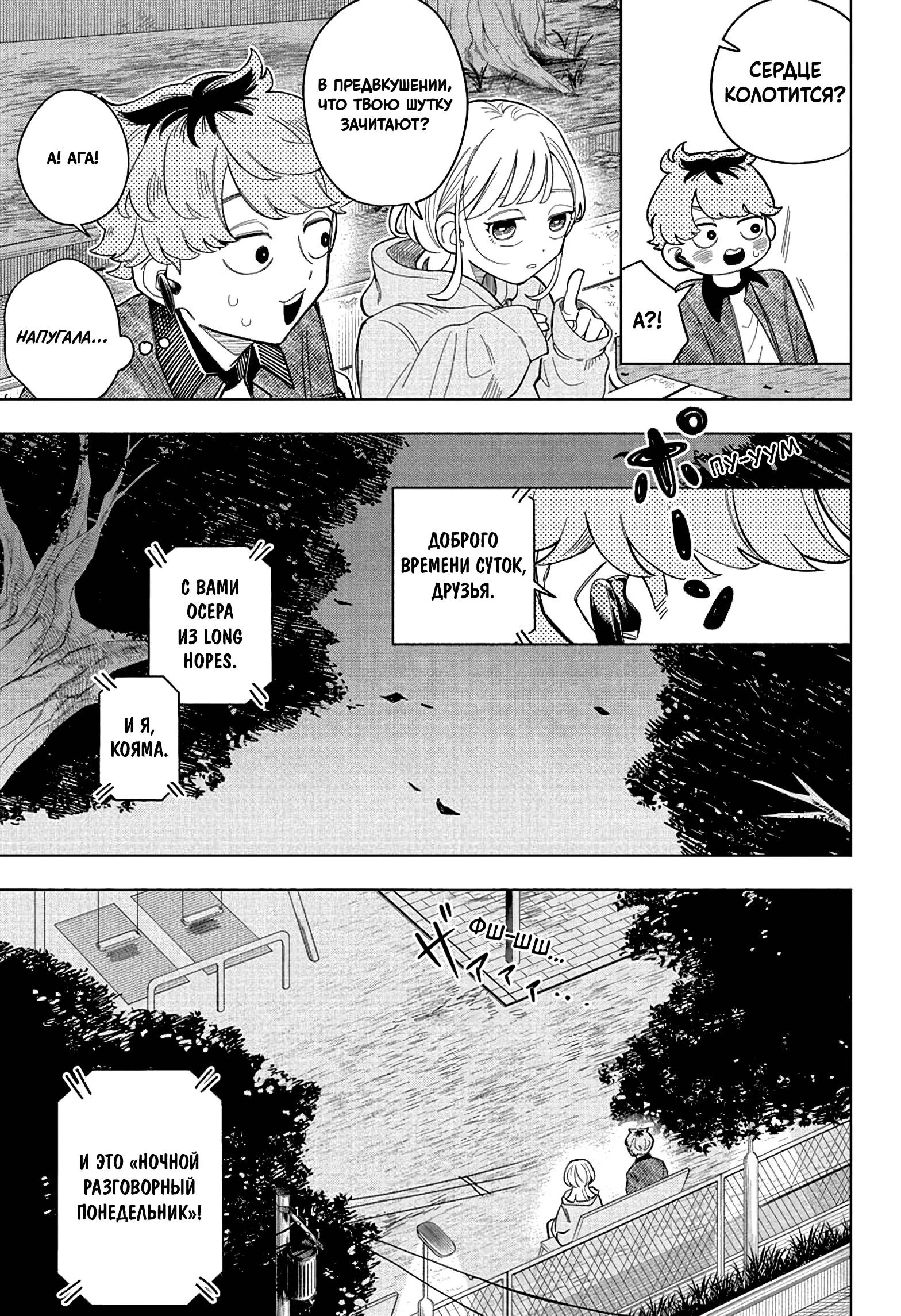 Read На одной волне Manga Online