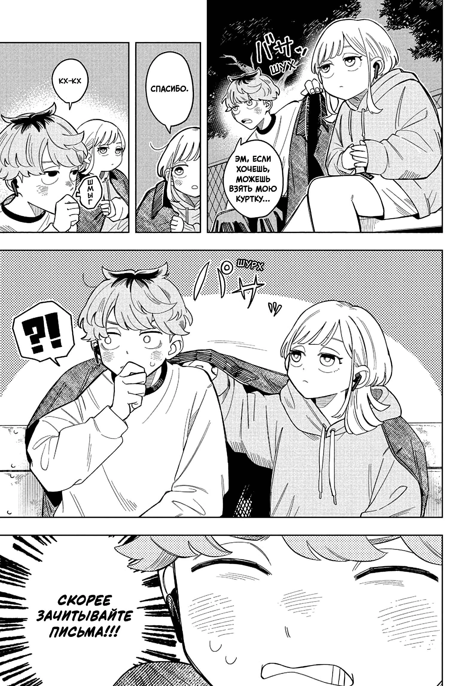 Read На одной волне Manga Online