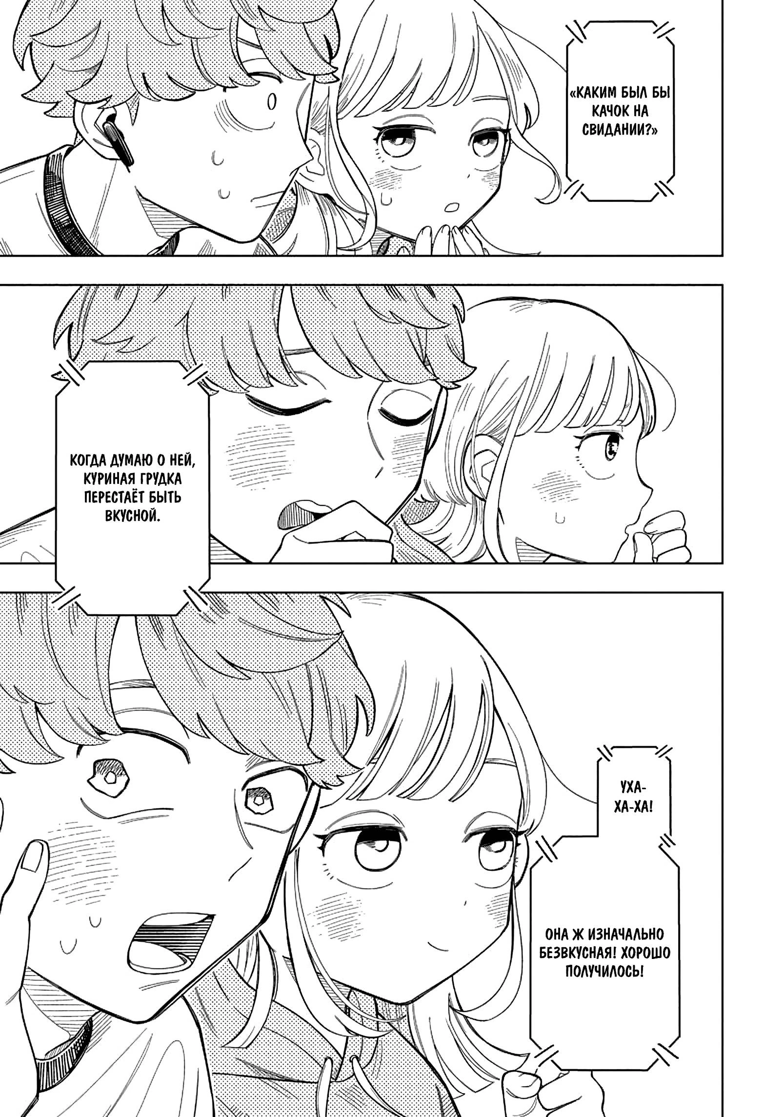 Read На одной волне Manga Online