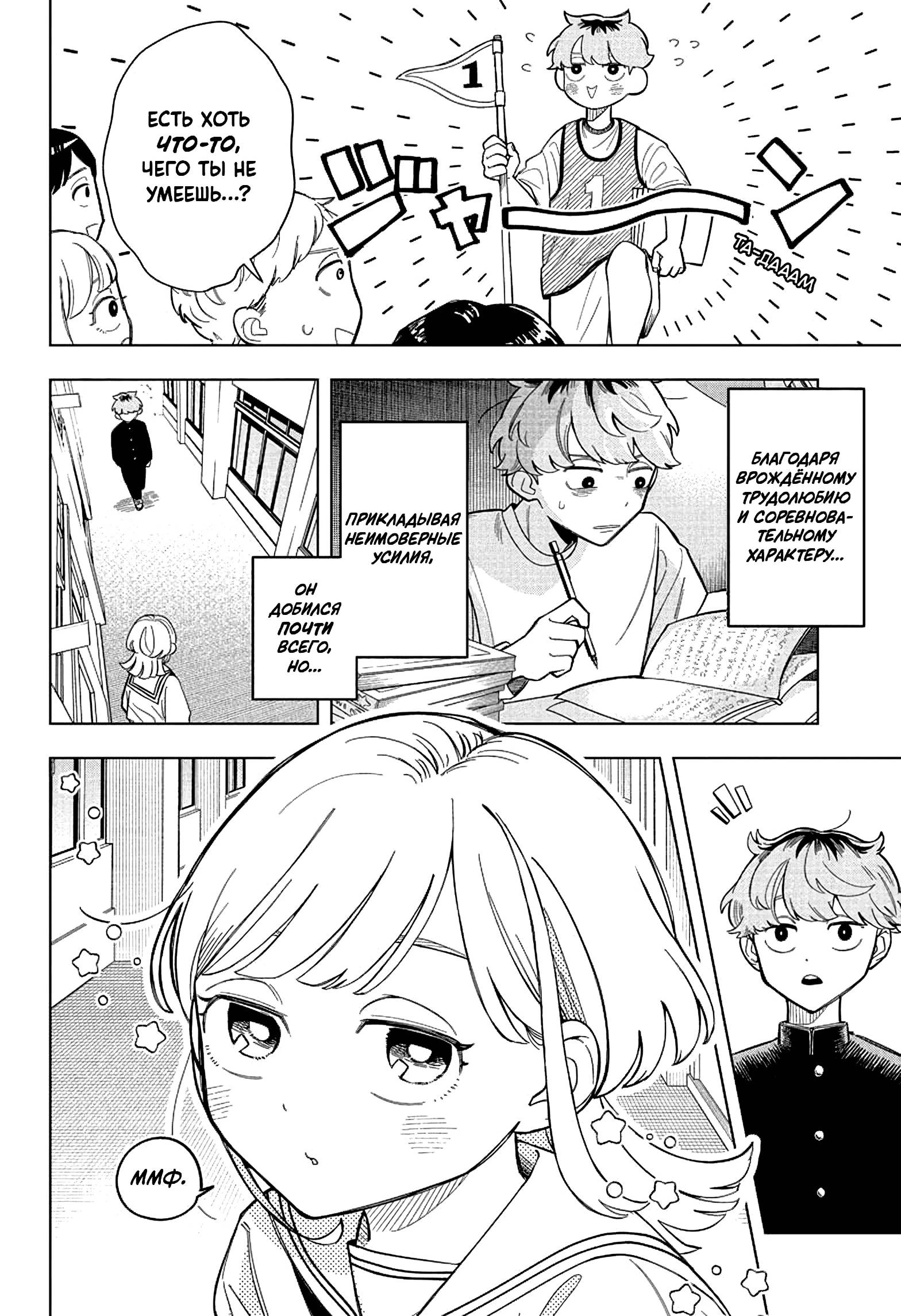 Read На одной волне Manga Online