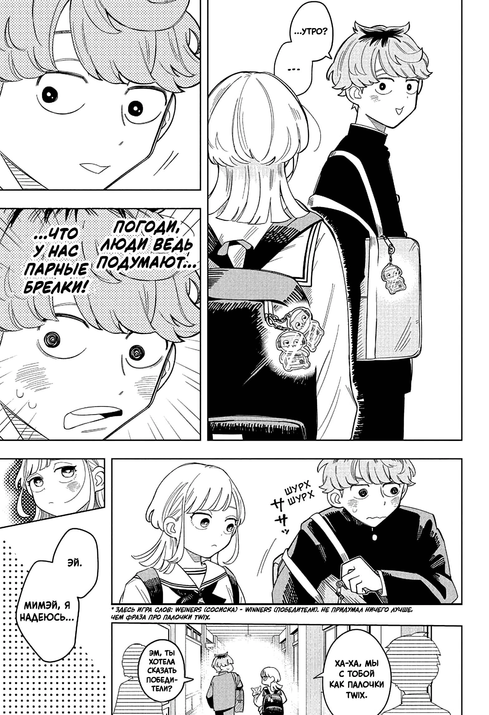 Read На одной волне Manga Online