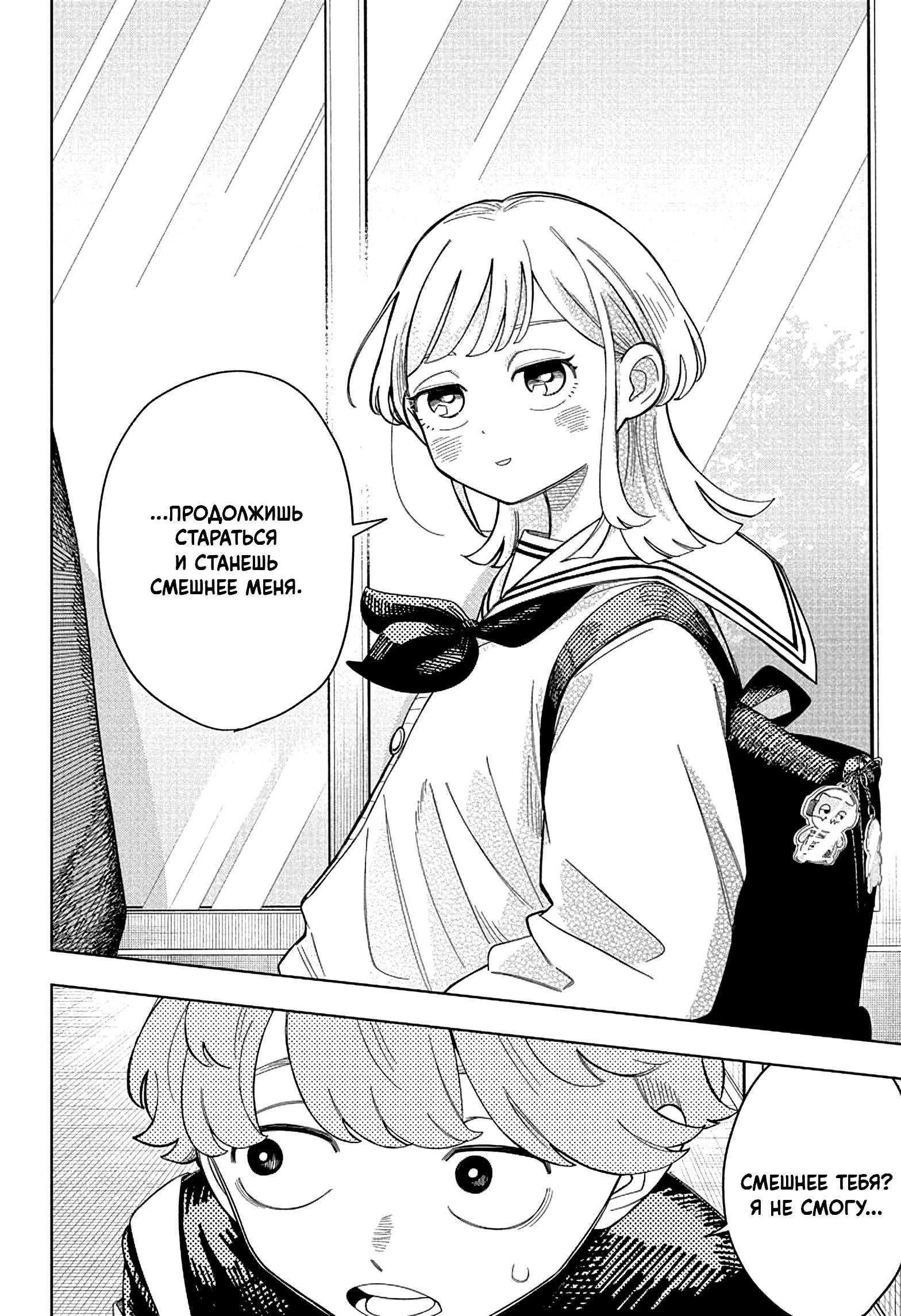 Read На одной волне Manga Online