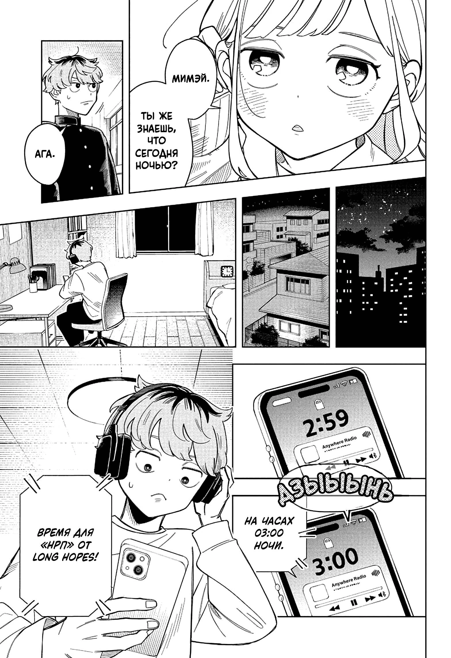 Read На одной волне Manga Online