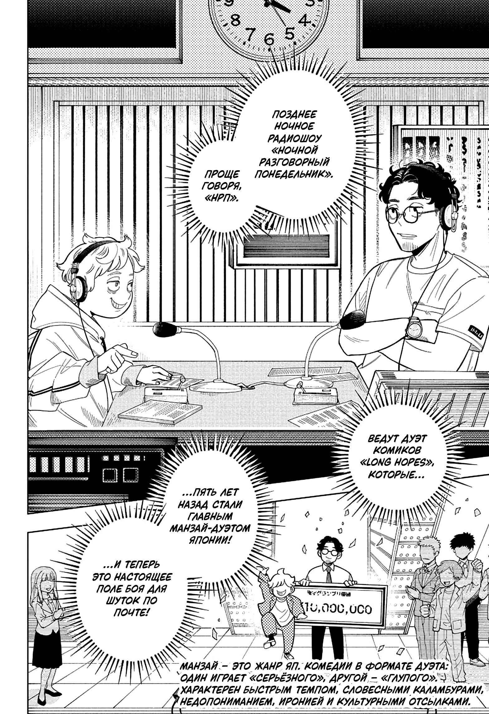 Read На одной волне Manga Online