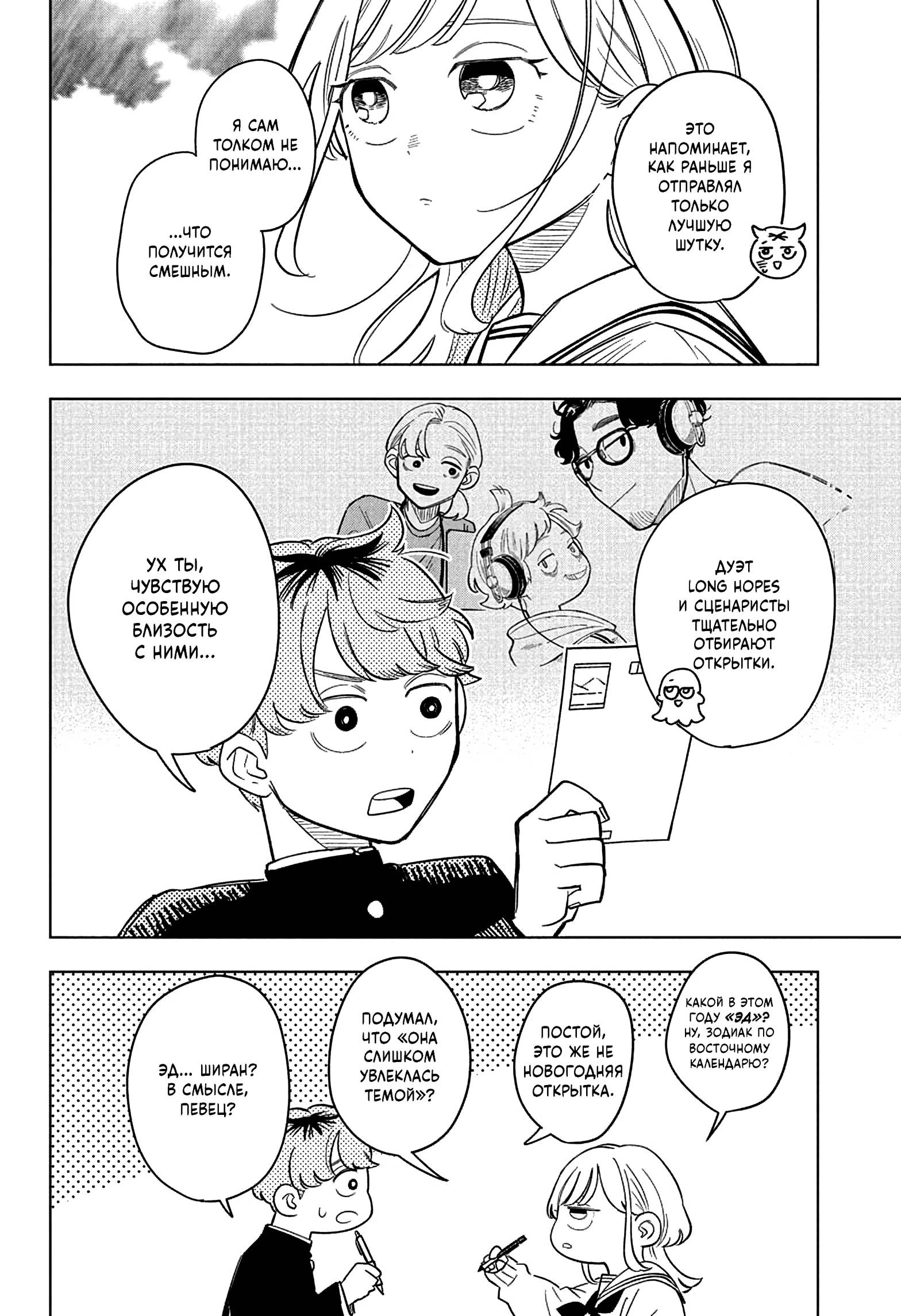 Read На одной волне Manga Online