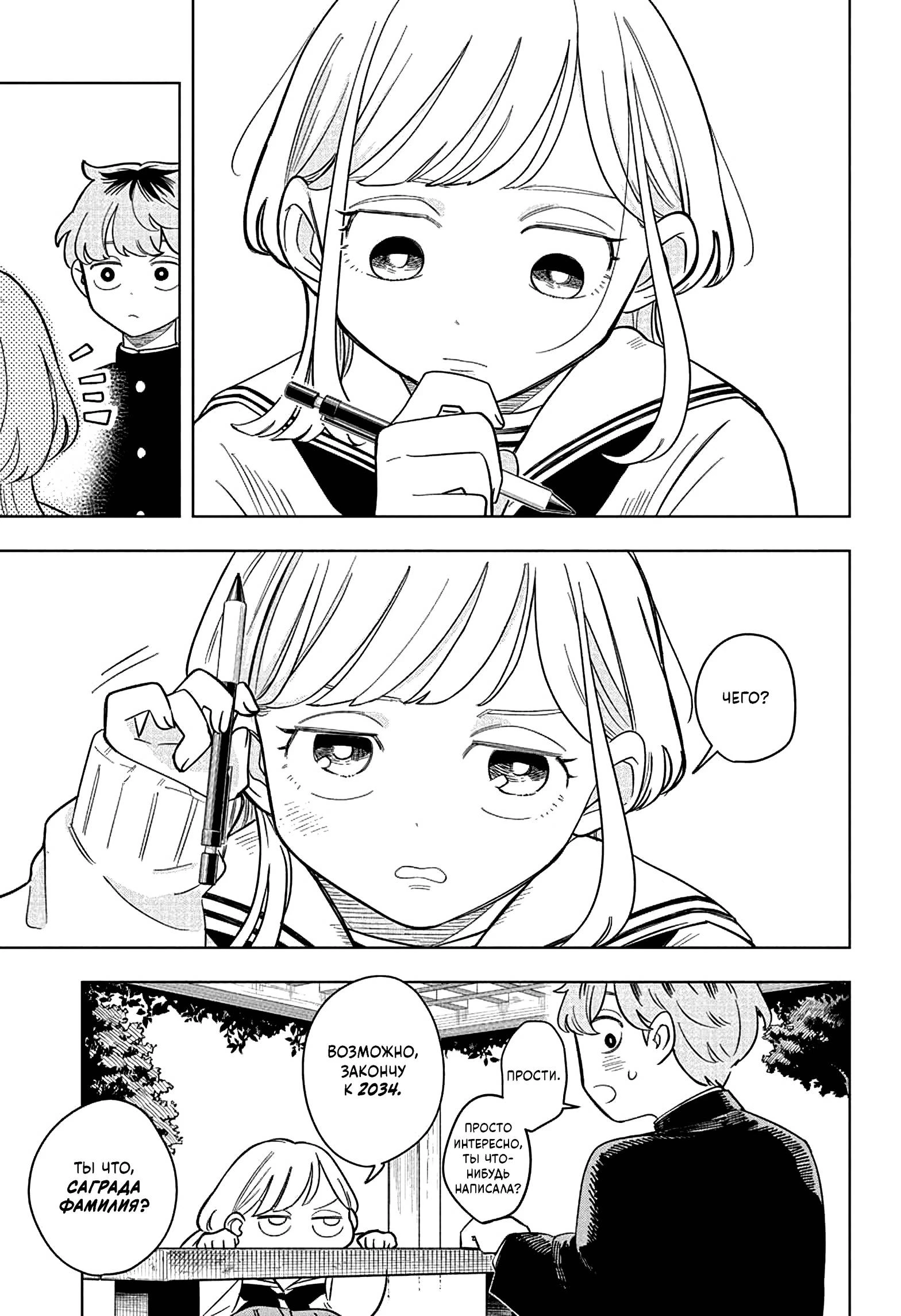 Read На одной волне Manga Online