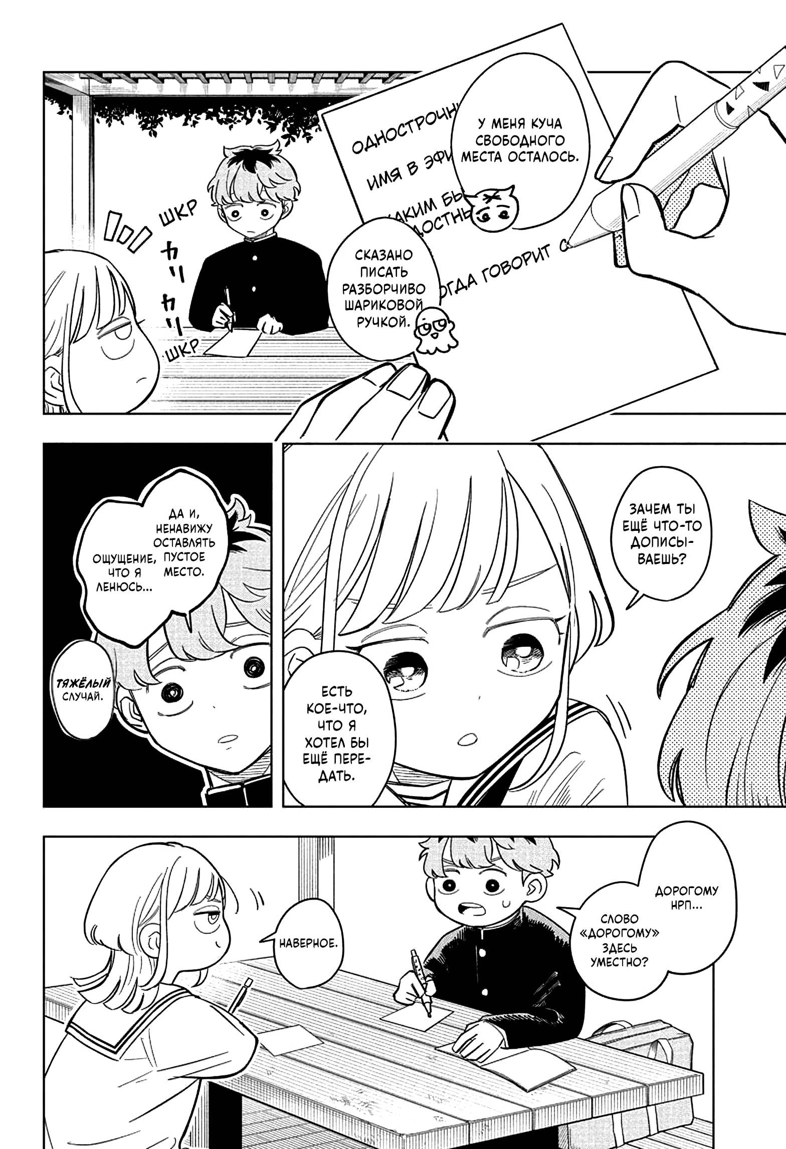 Read На одной волне Manga Online
