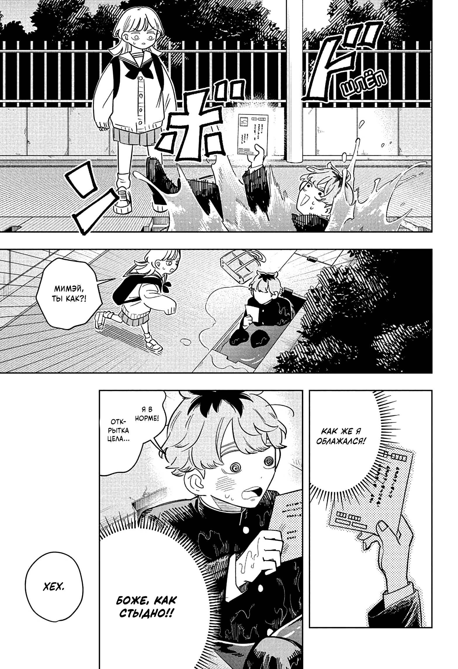 Read На одной волне Manga Online
