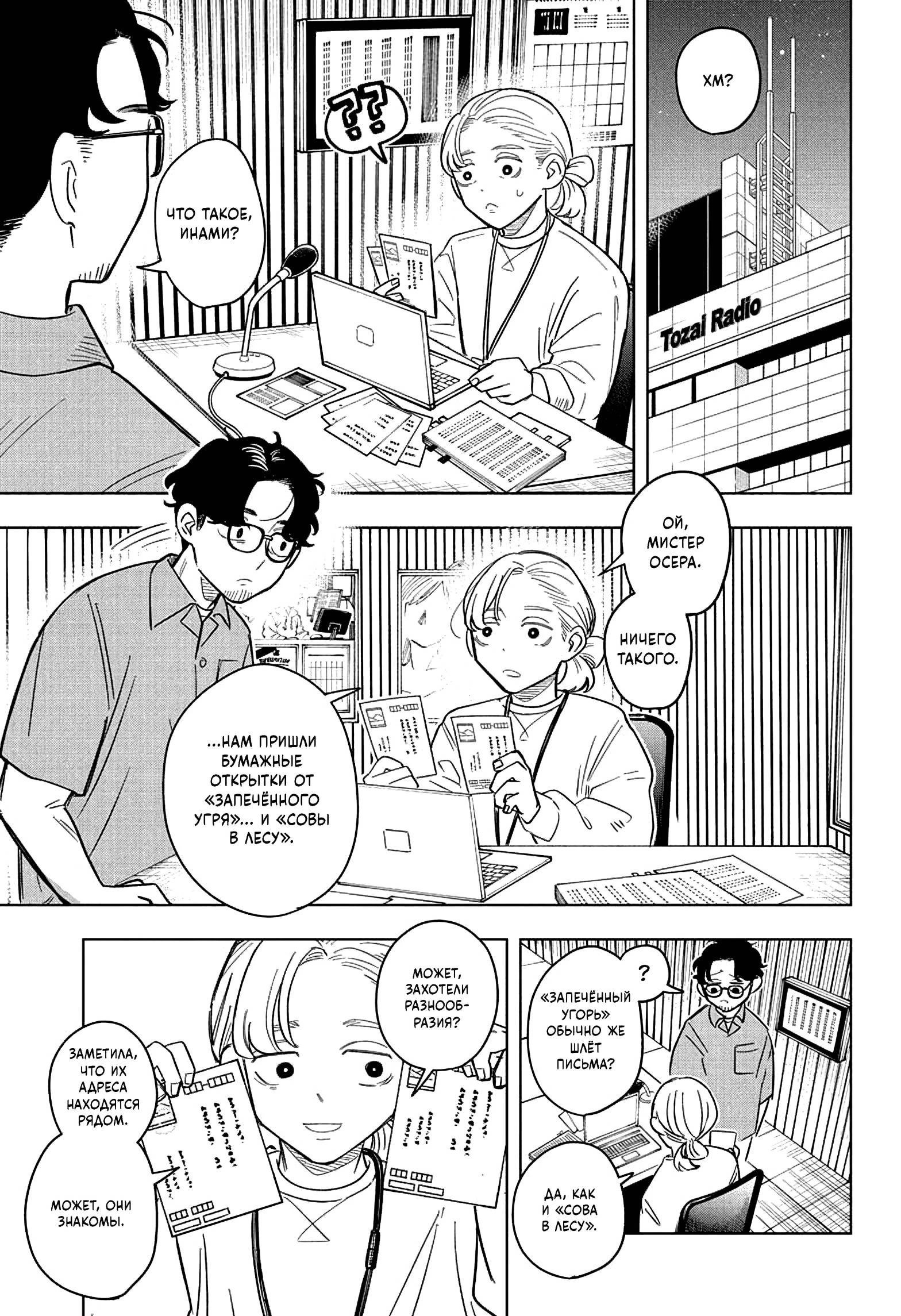 Read На одной волне Manga Online