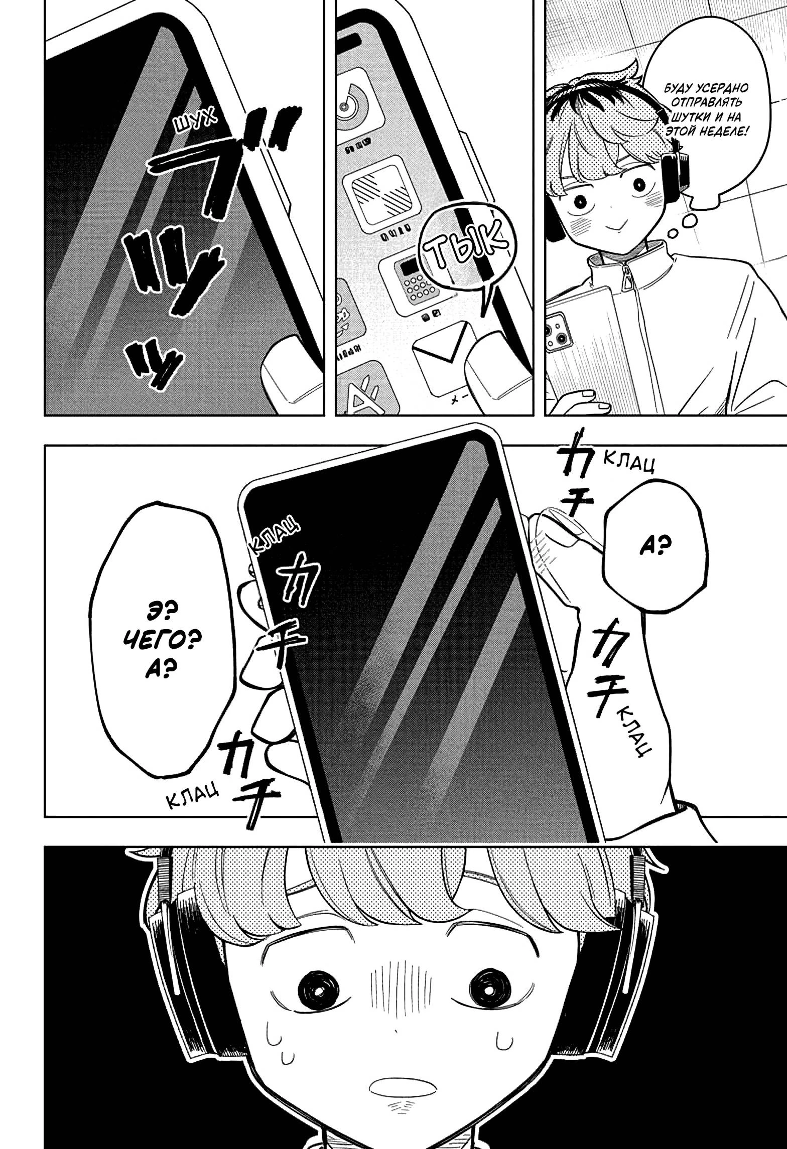 Read На одной волне Manga Online