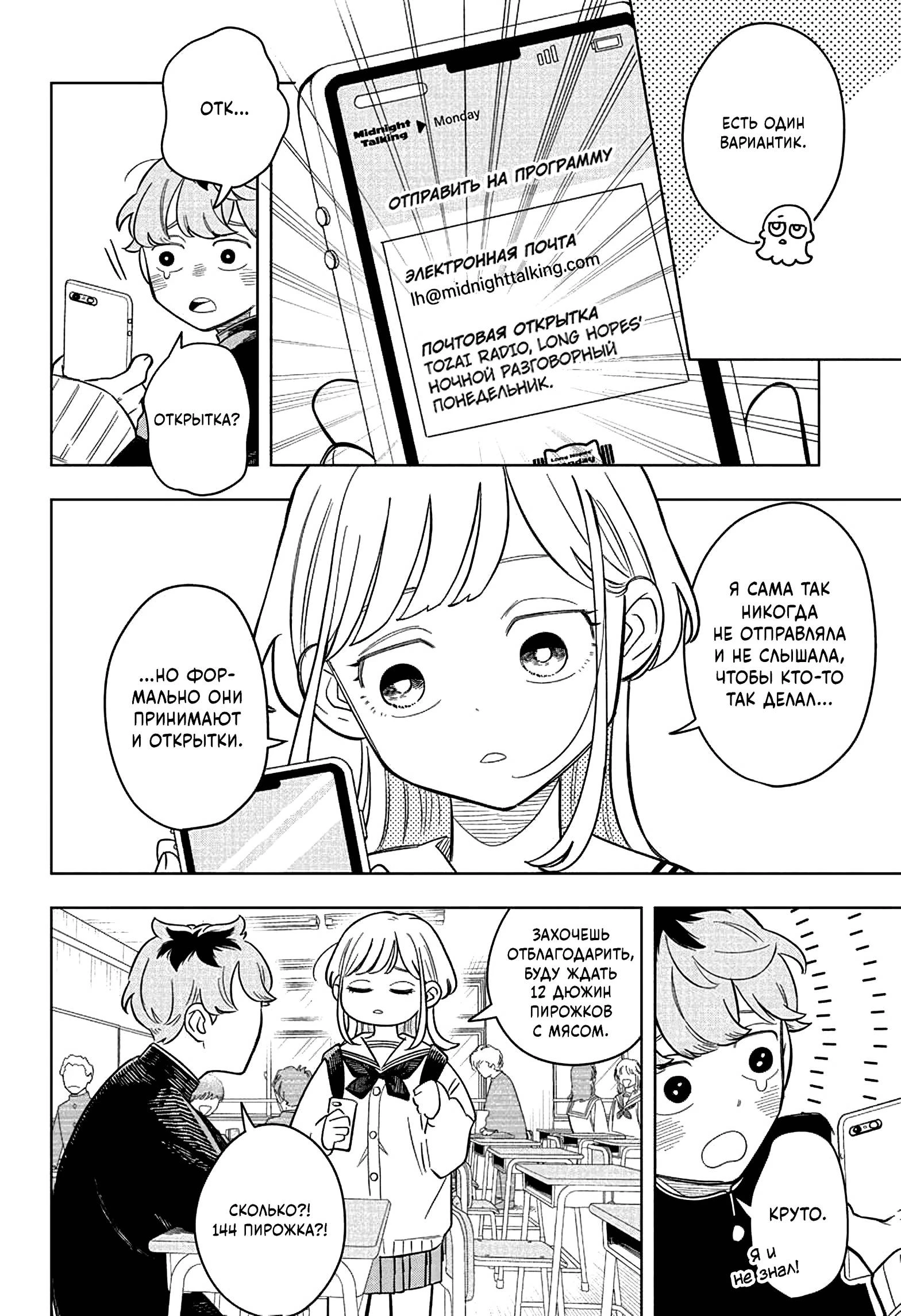Read На одной волне Manga Online