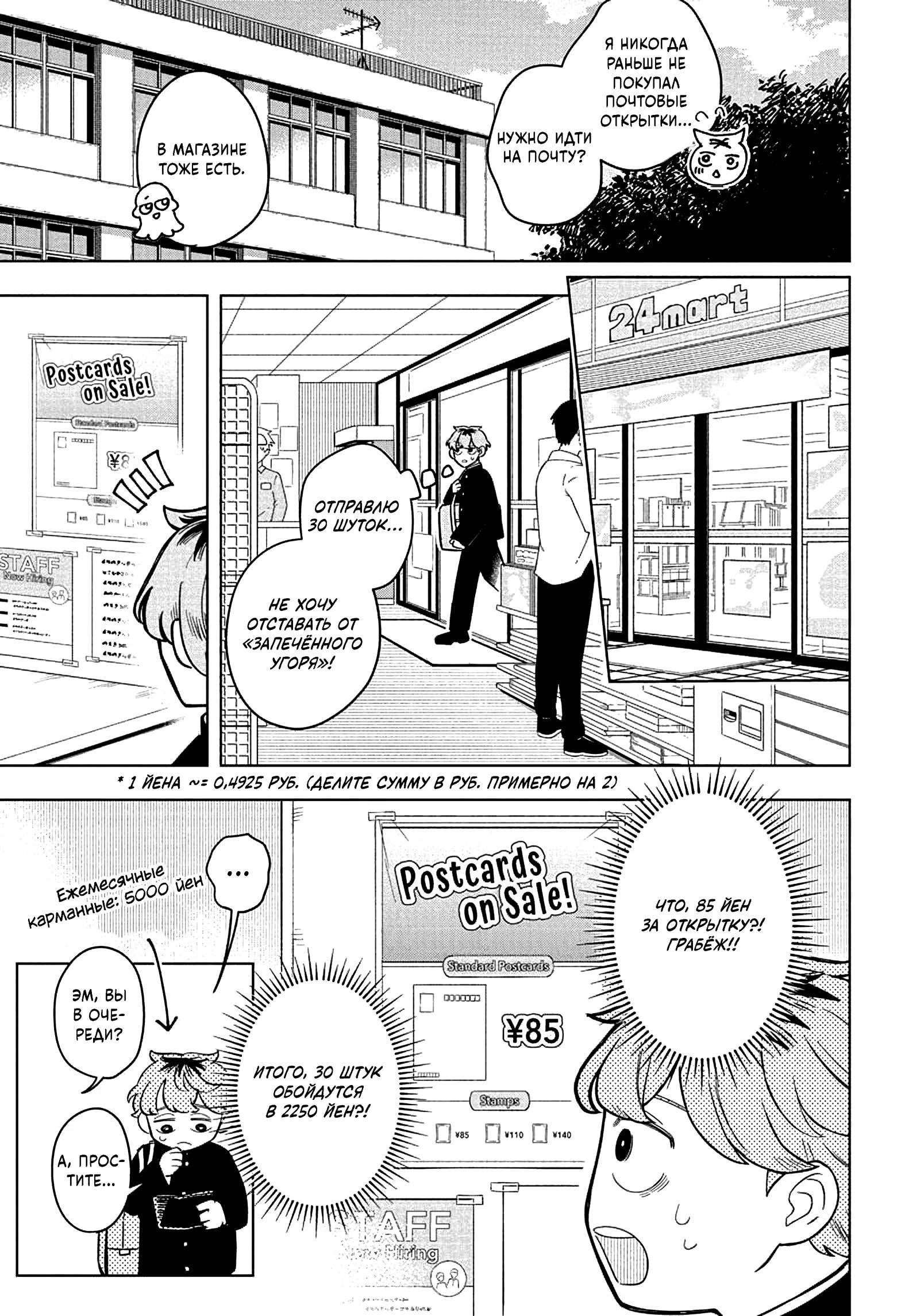 Read На одной волне Manga Online