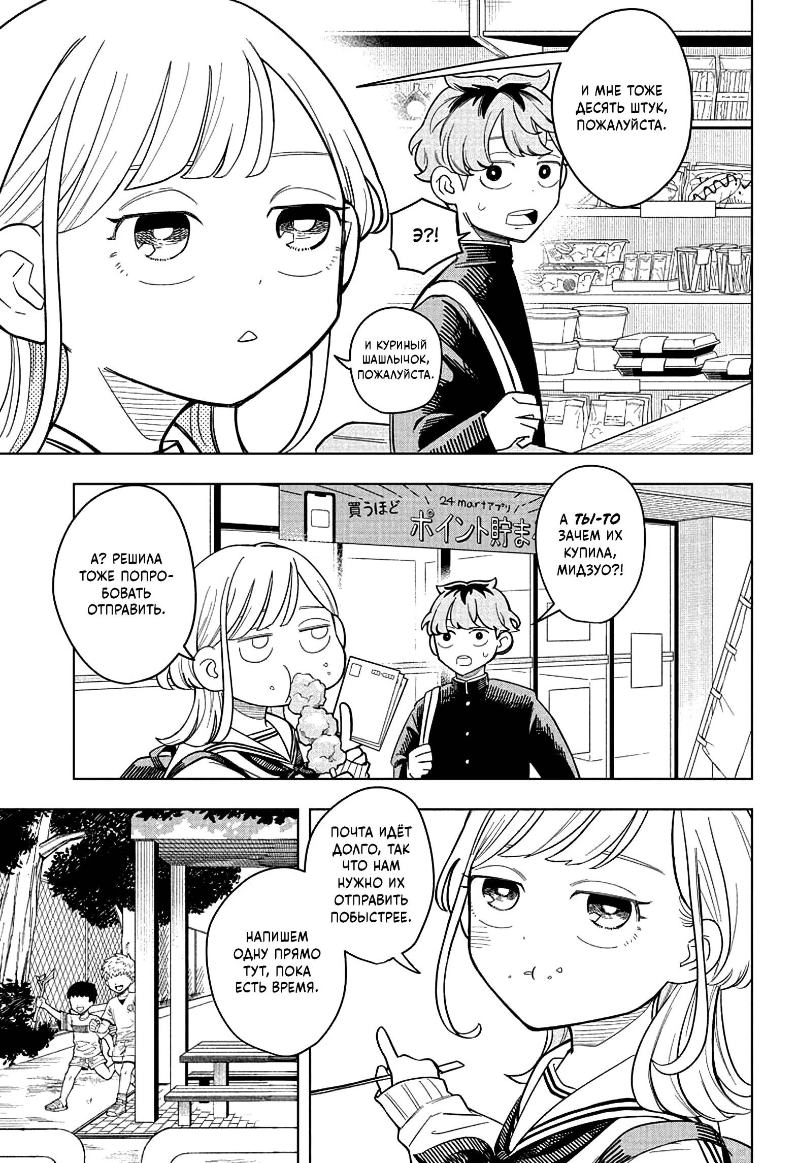 Read На одной волне Manga Online