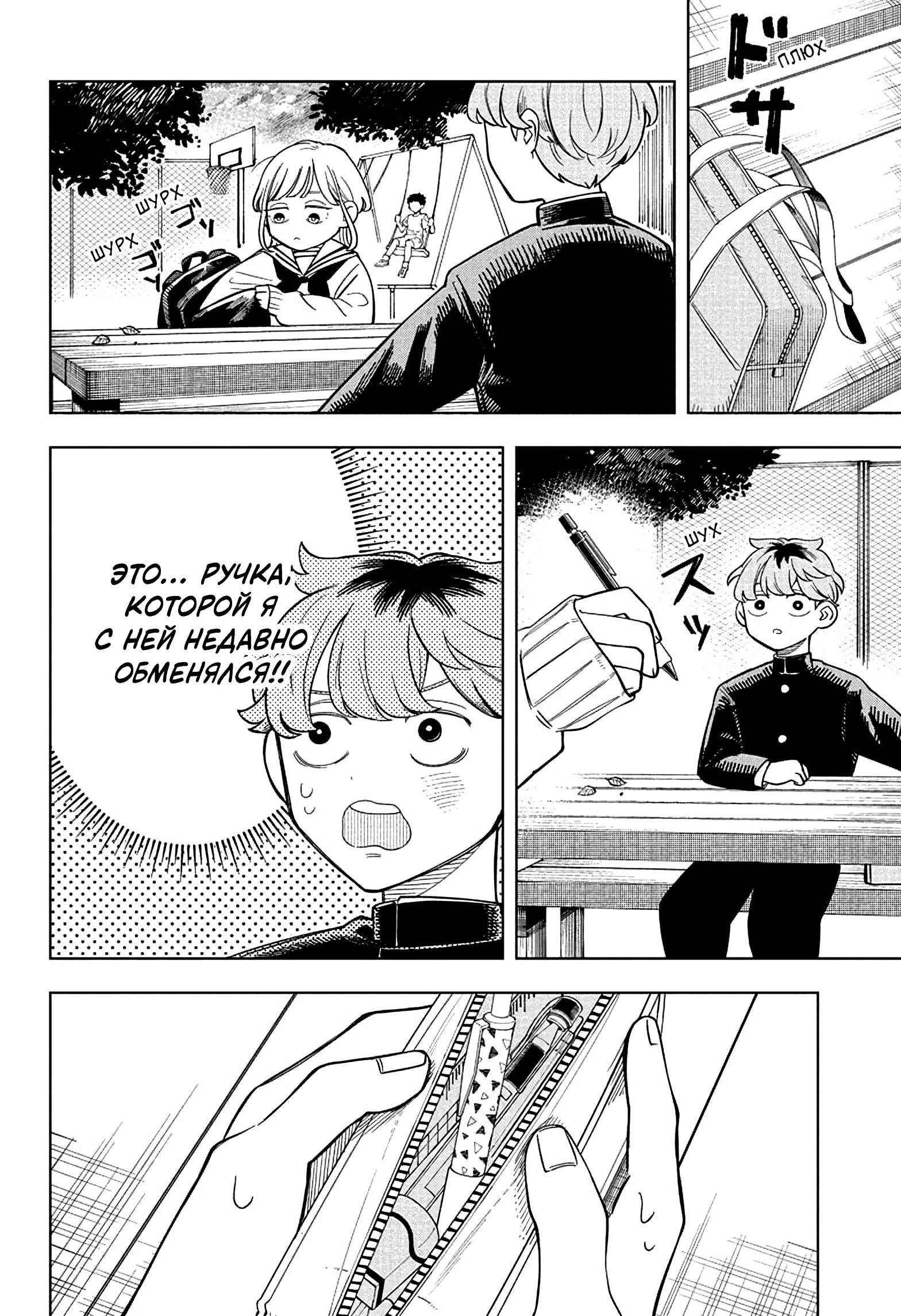 Read На одной волне Manga Online