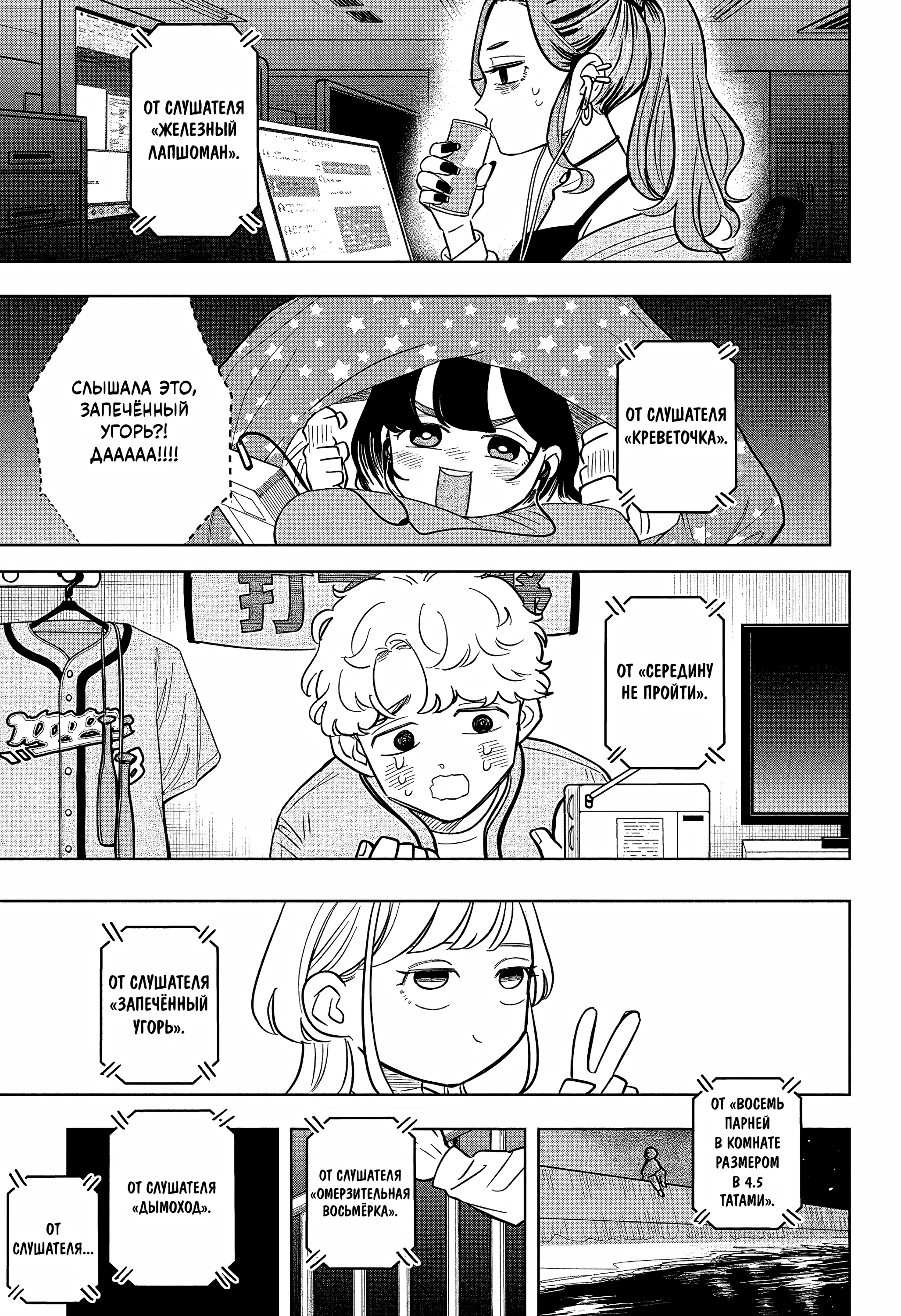 Read На одной волне Manga Online