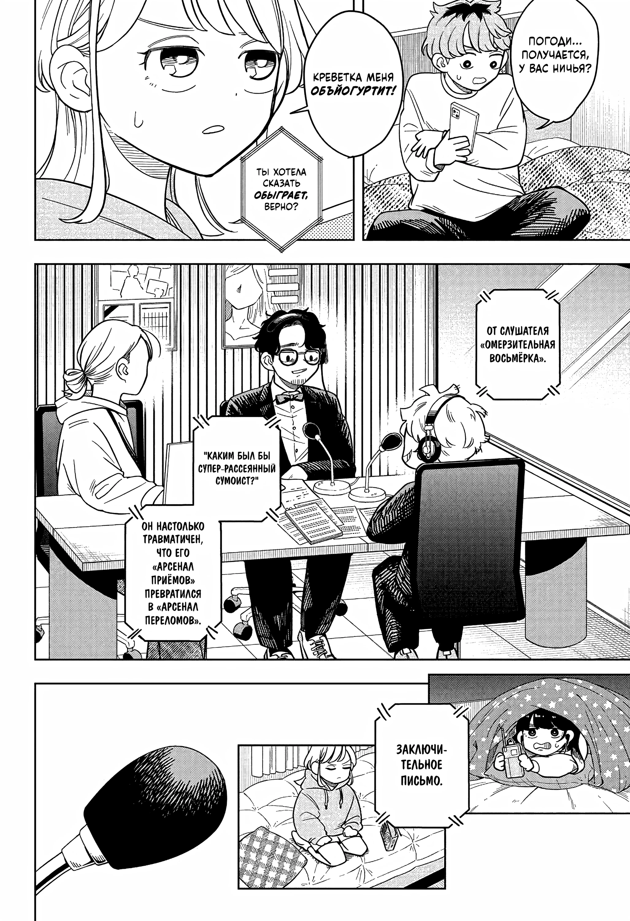 Read На одной волне Manga Online