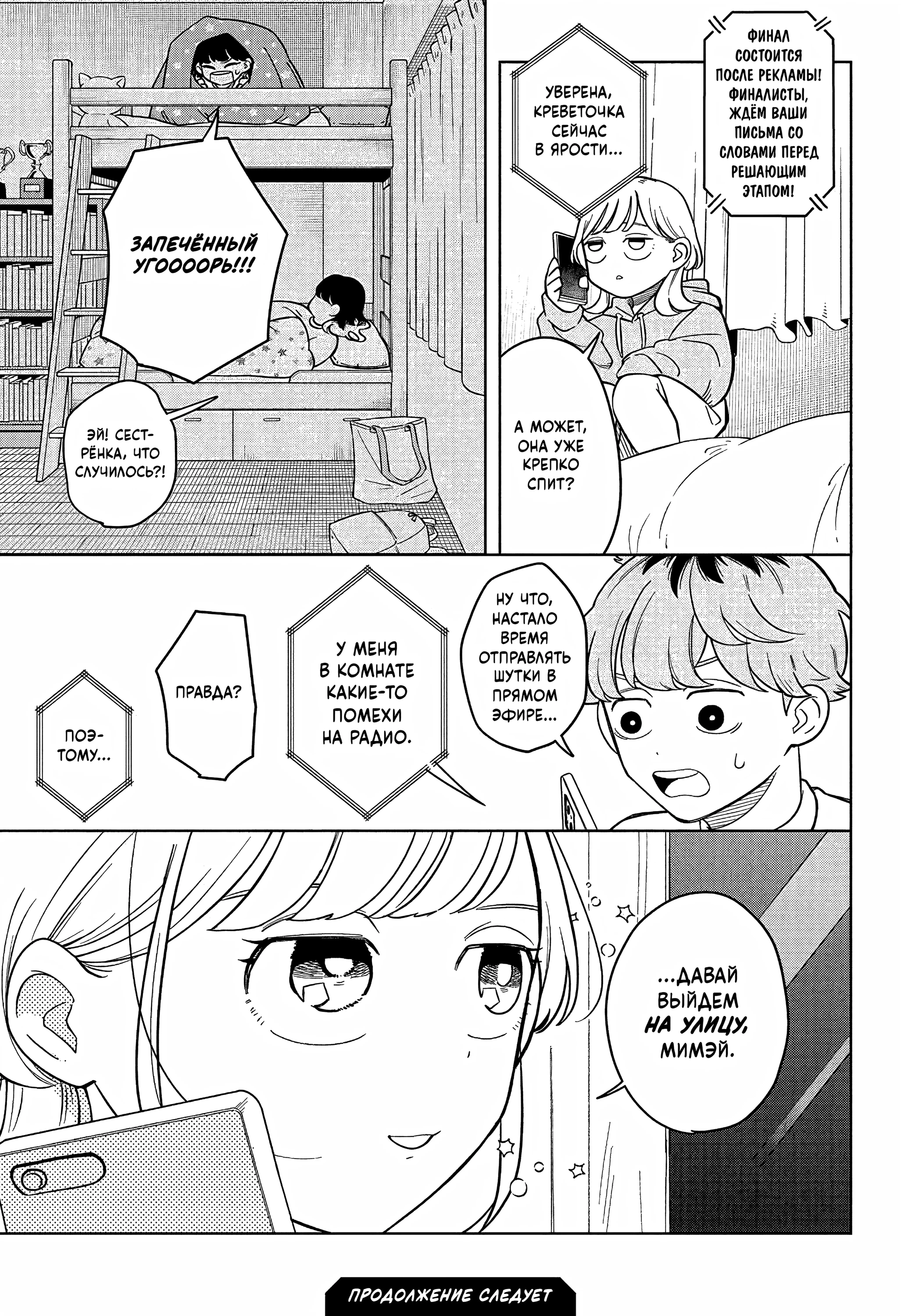 Read На одной волне Manga Online