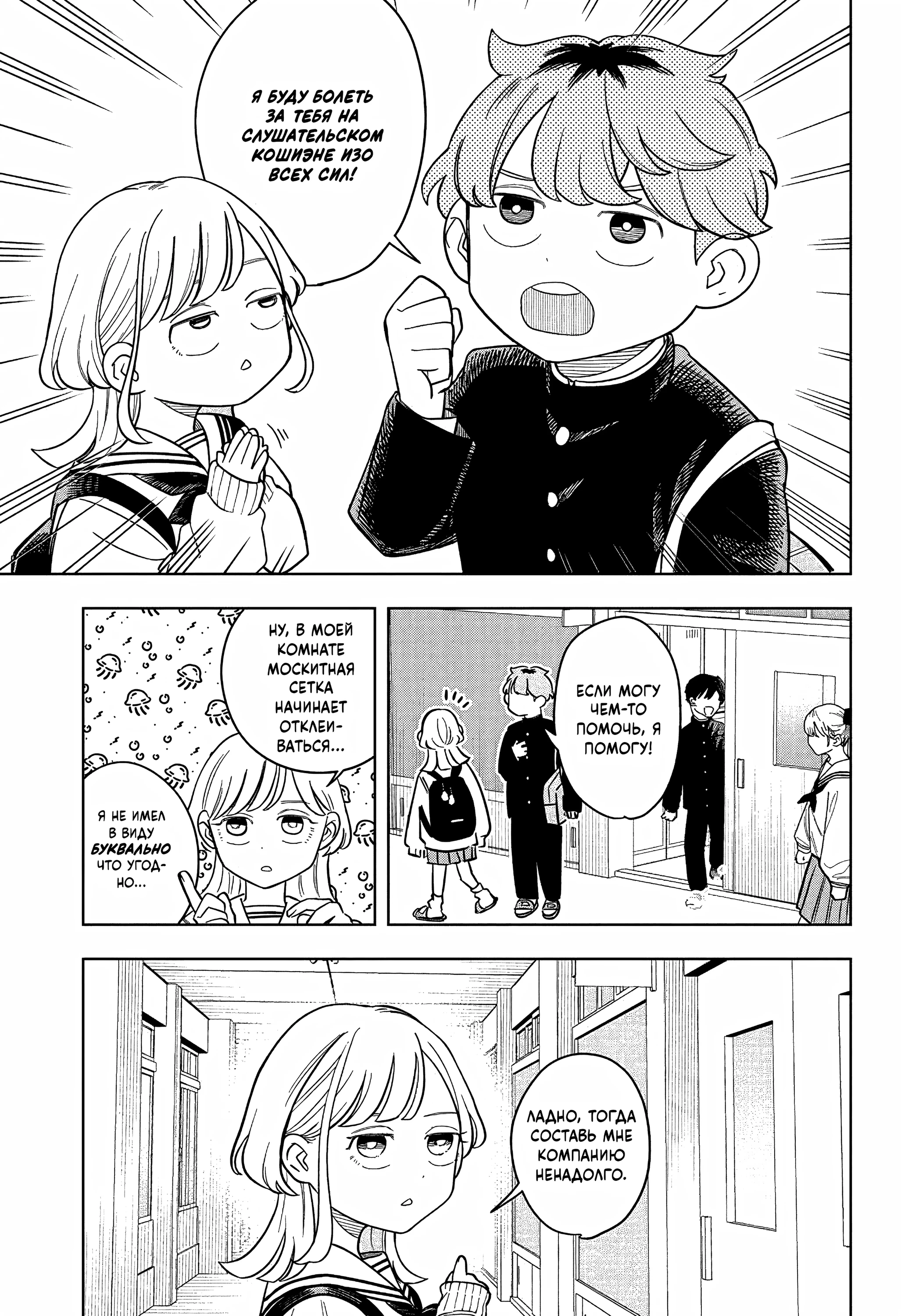 Read На одной волне Manga Online