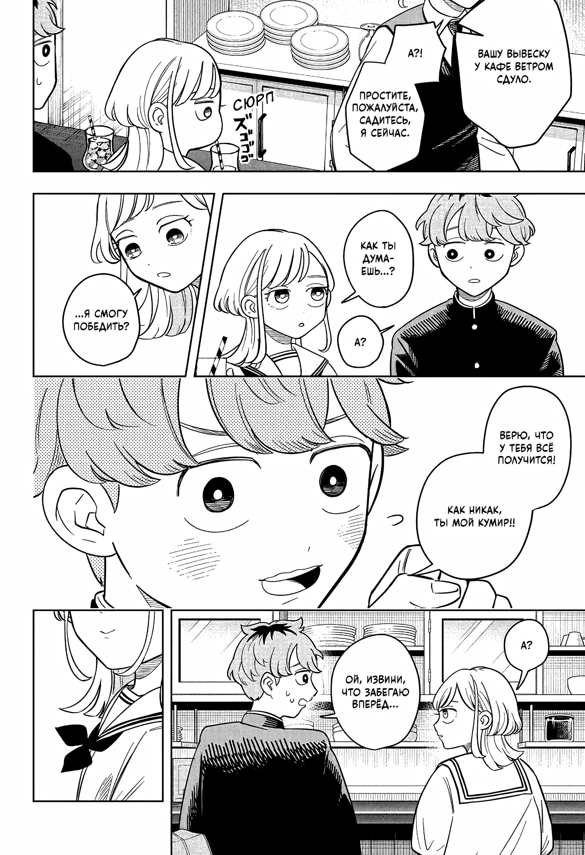 Read На одной волне Manga Online