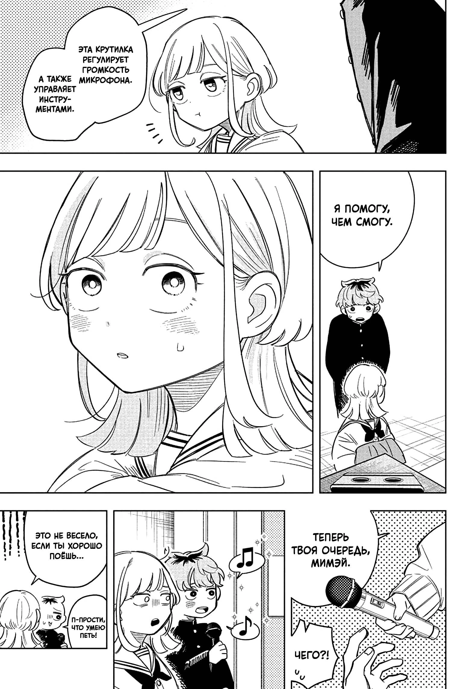 Read На одной волне Manga Online
