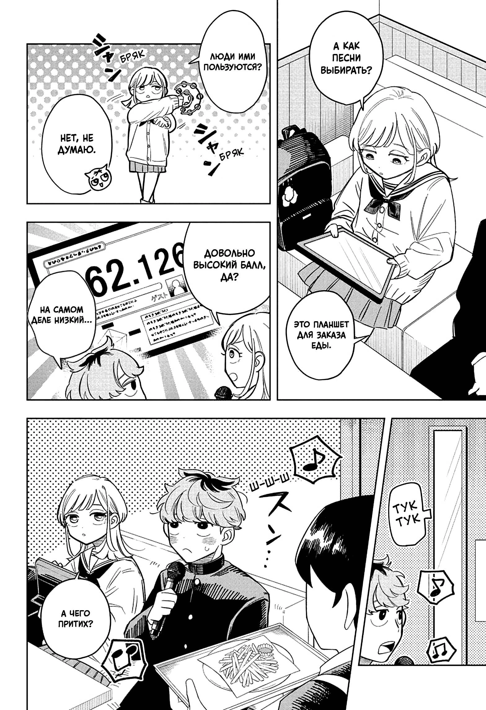Read На одной волне Manga Online