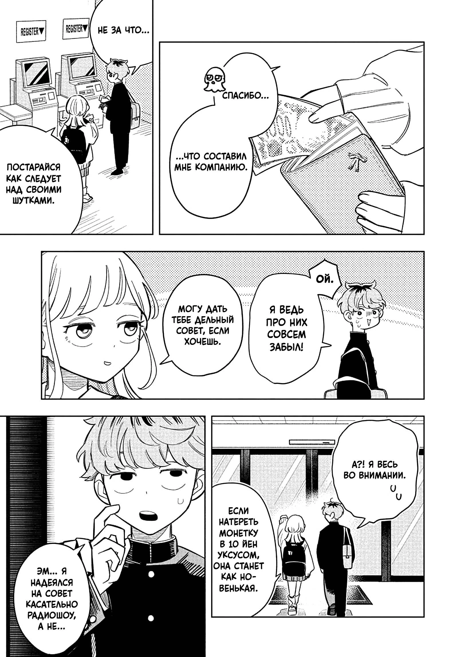 Read На одной волне Manga Online