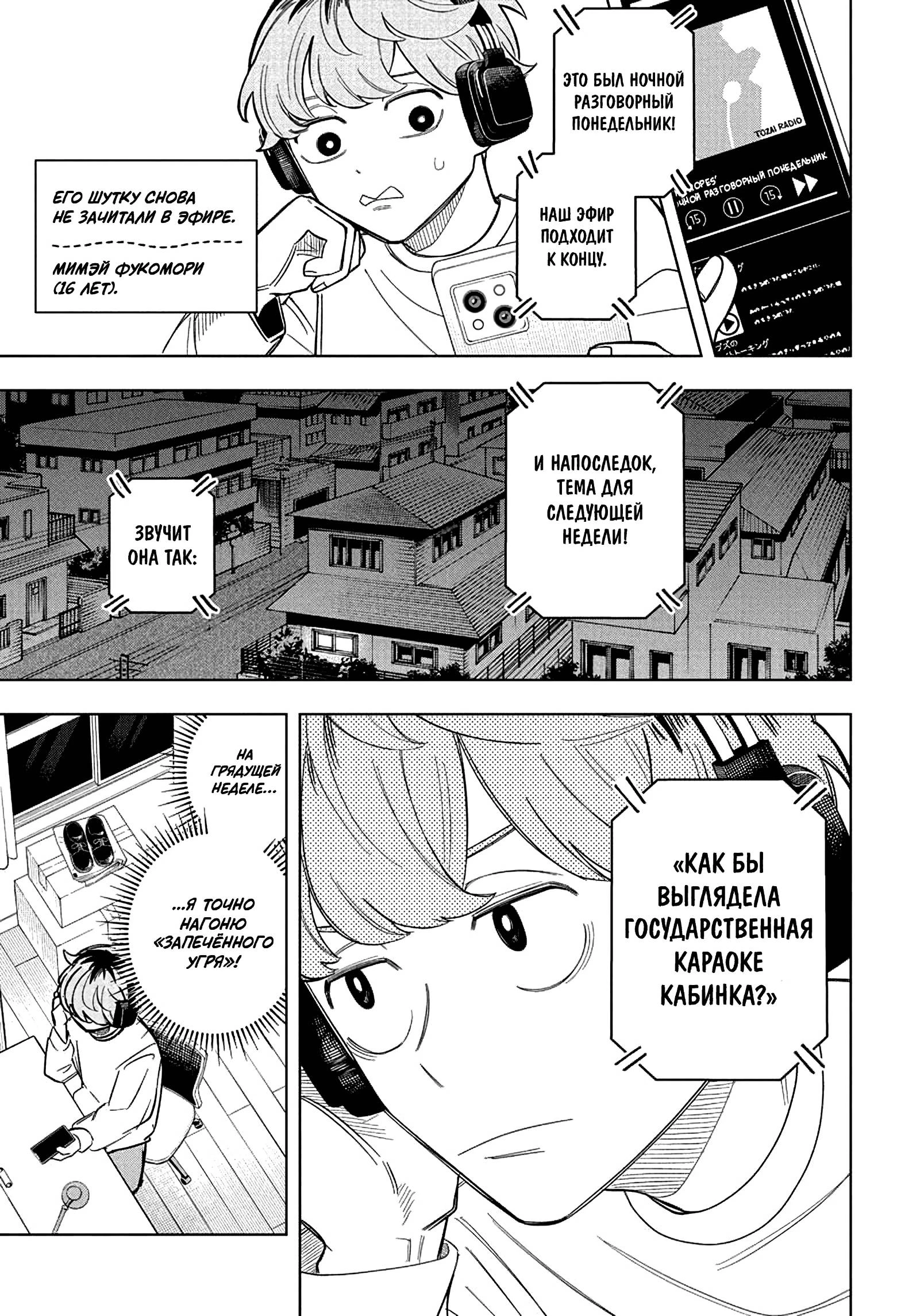 Read На одной волне Manga Online