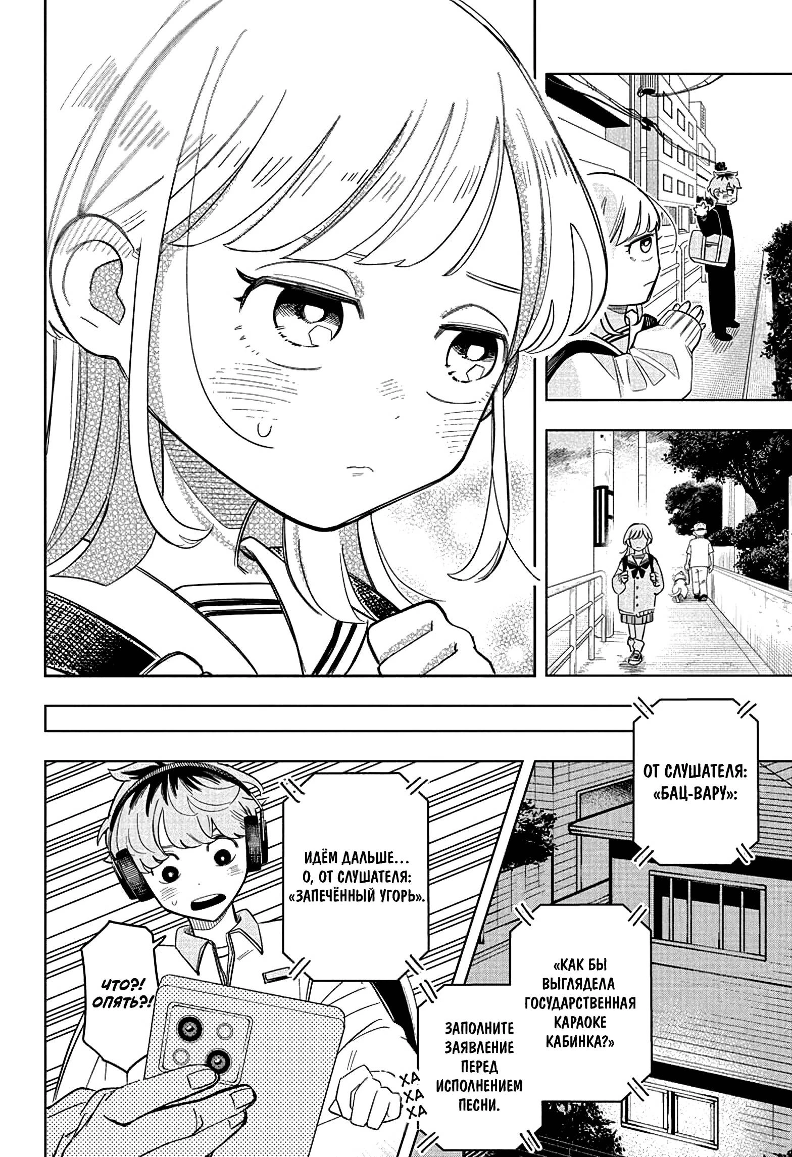 Read На одной волне Manga Online