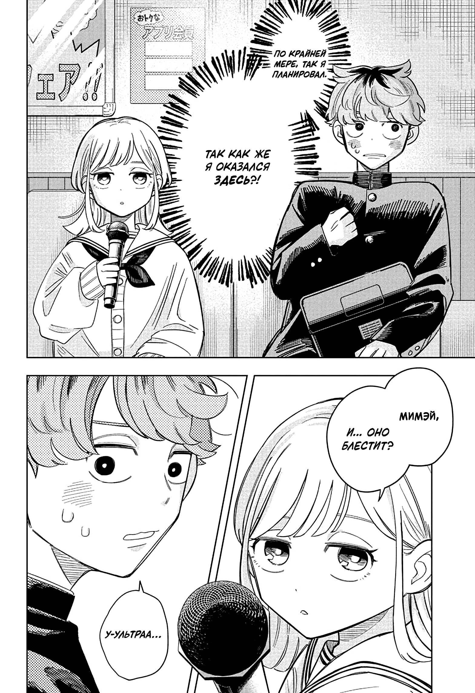 Read На одной волне Manga Online