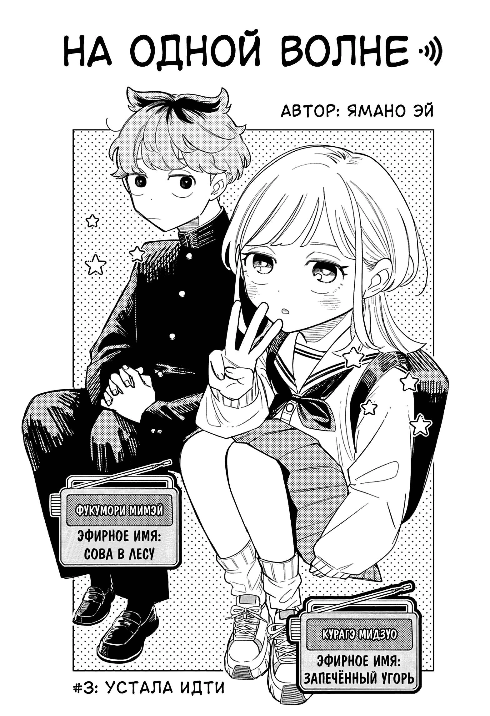 Read На одной волне Manga Online