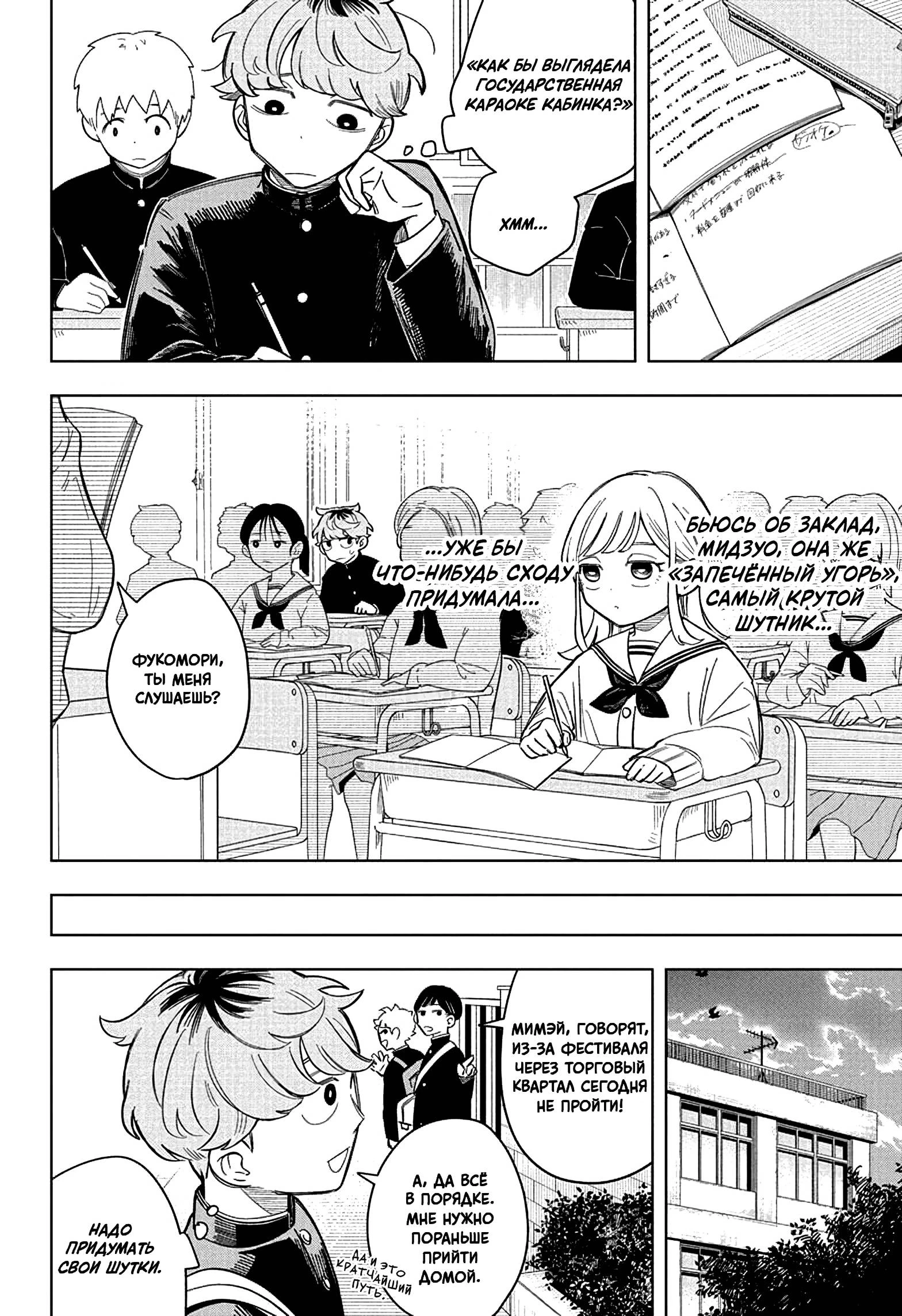Read На одной волне Manga Online
