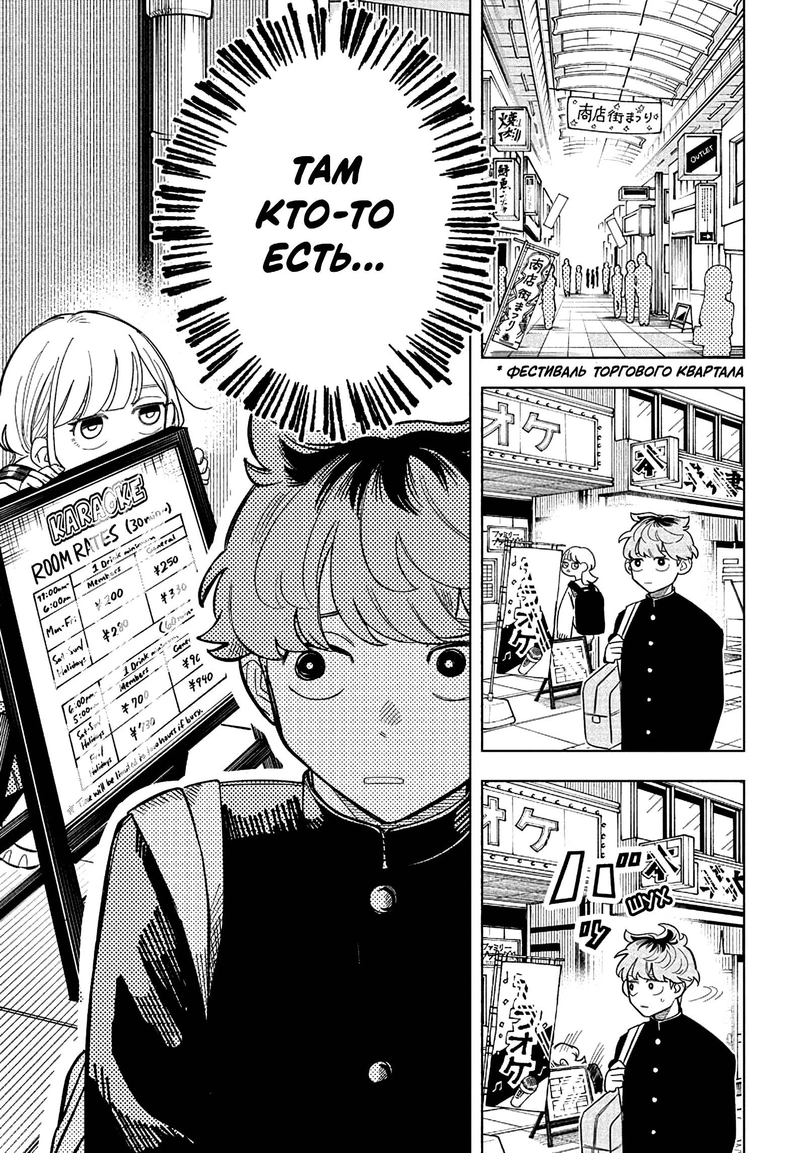 Read На одной волне Manga Online