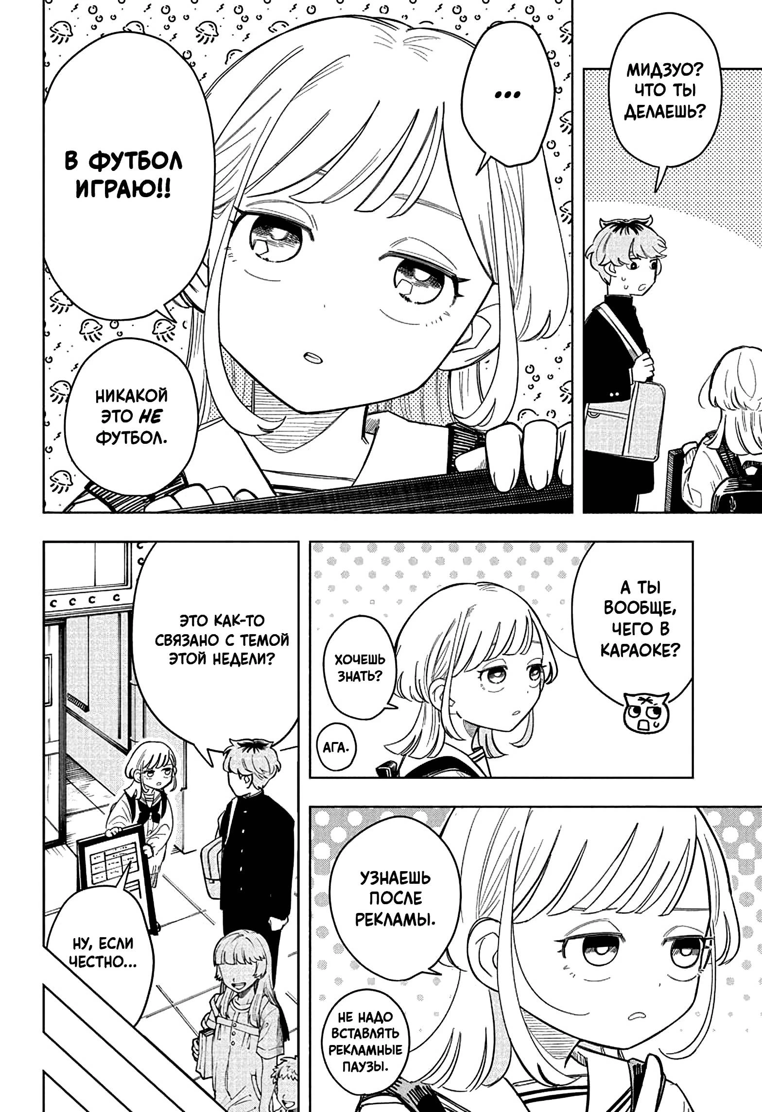 Read На одной волне Manga Online