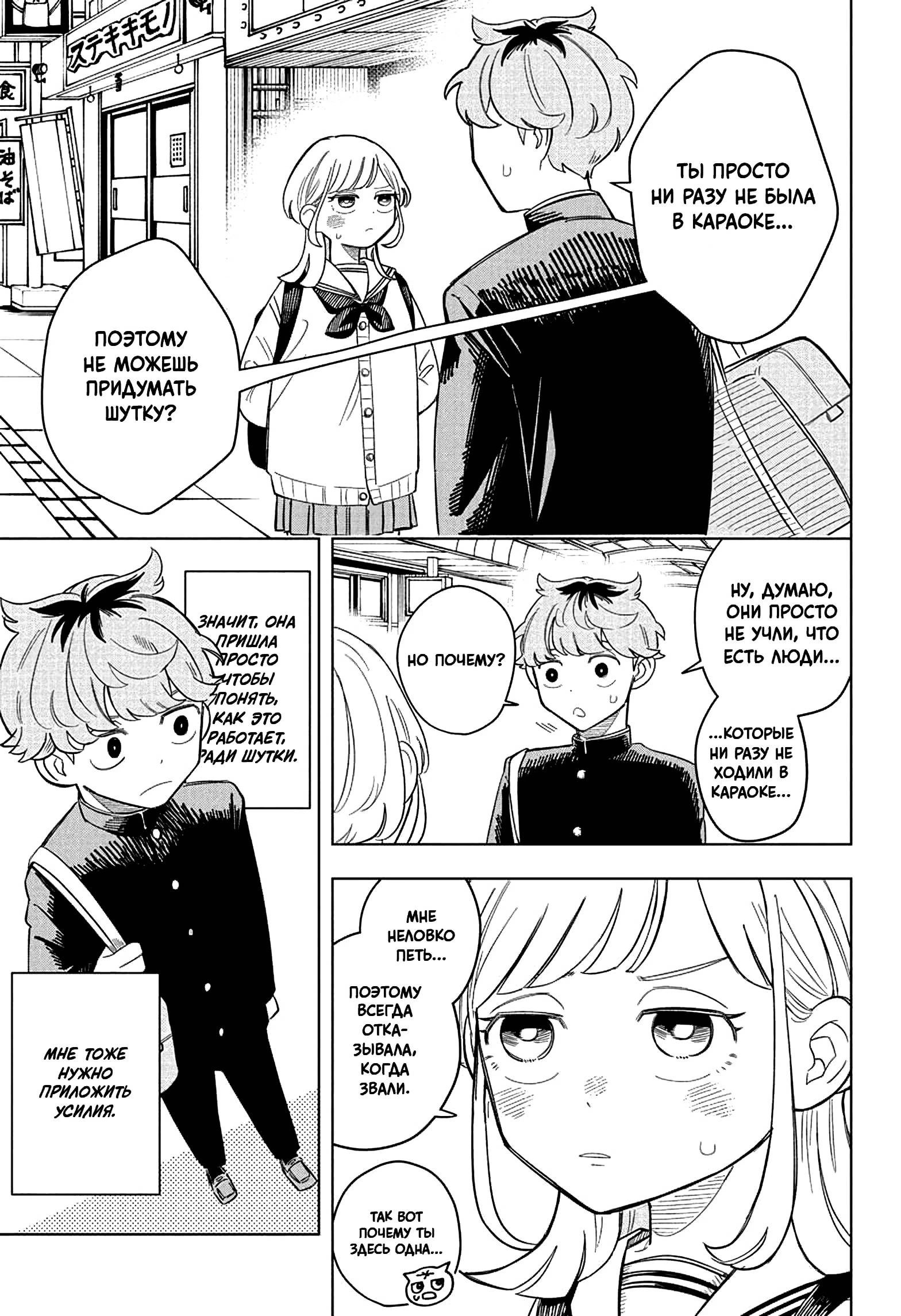 Read На одной волне Manga Online
