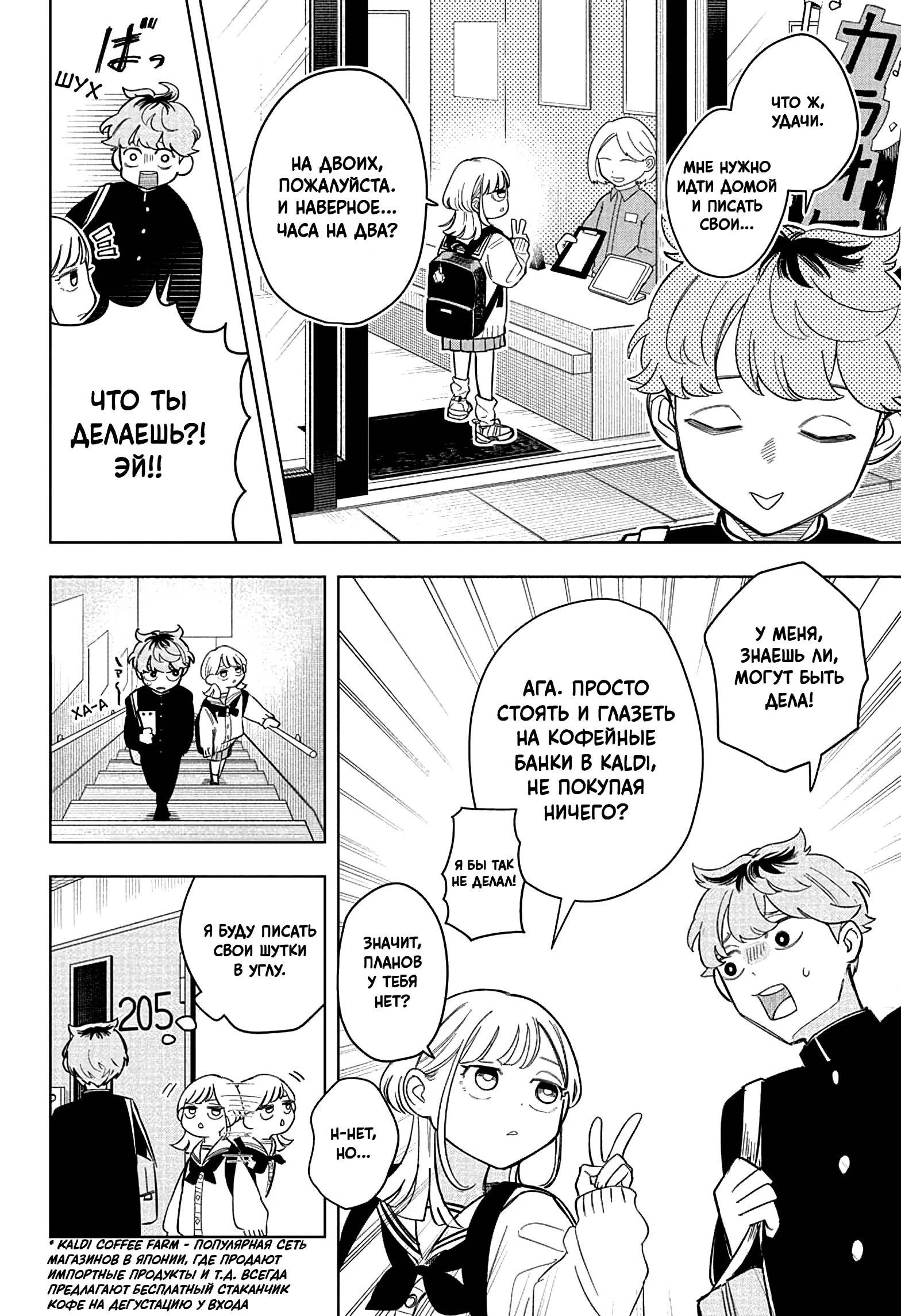 Read На одной волне Manga Online