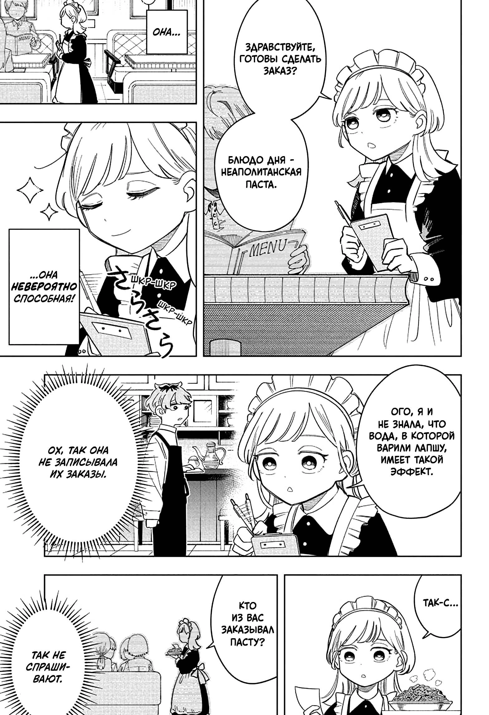 Read На одной волне Manga Online