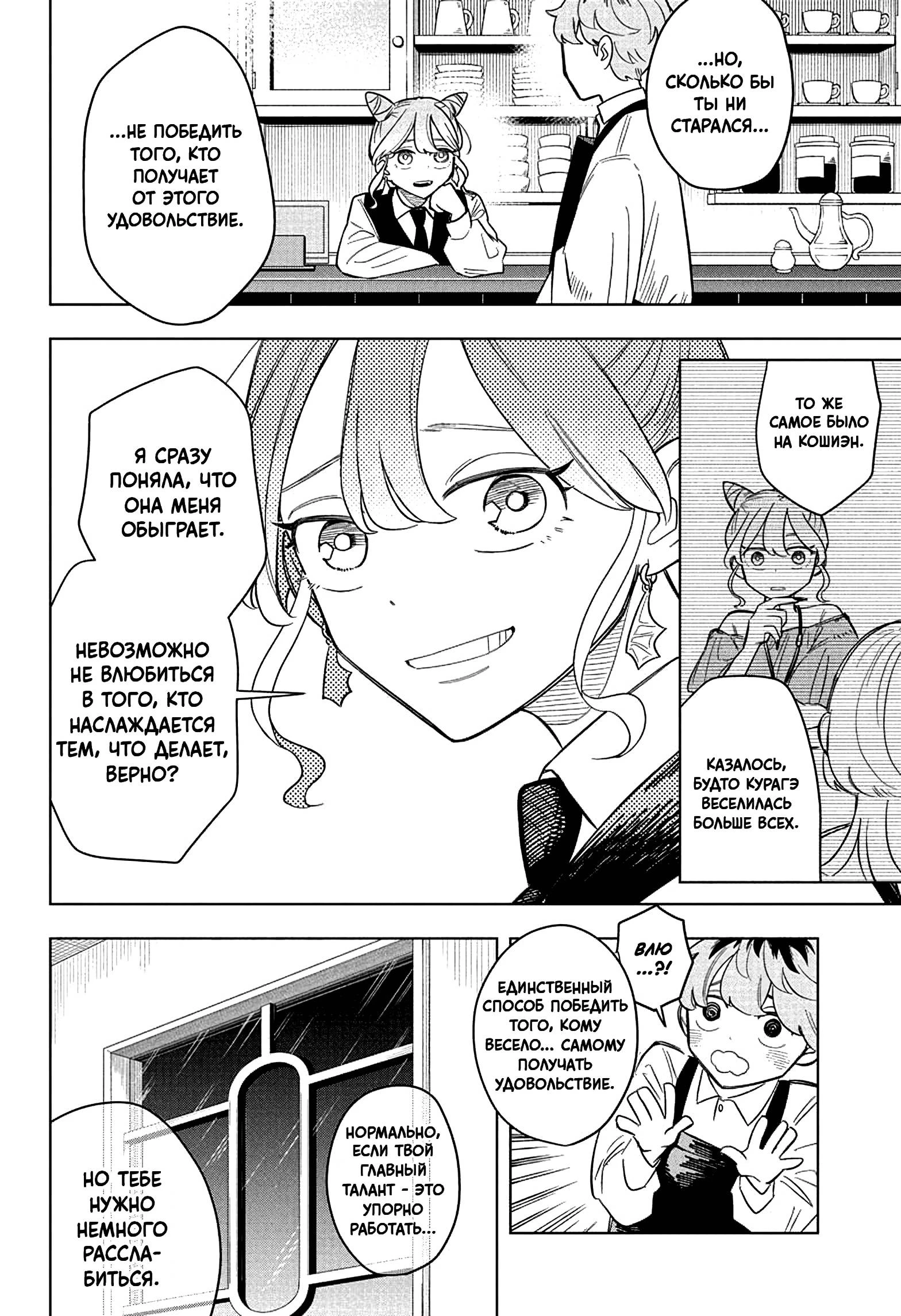 Read На одной волне Manga Online