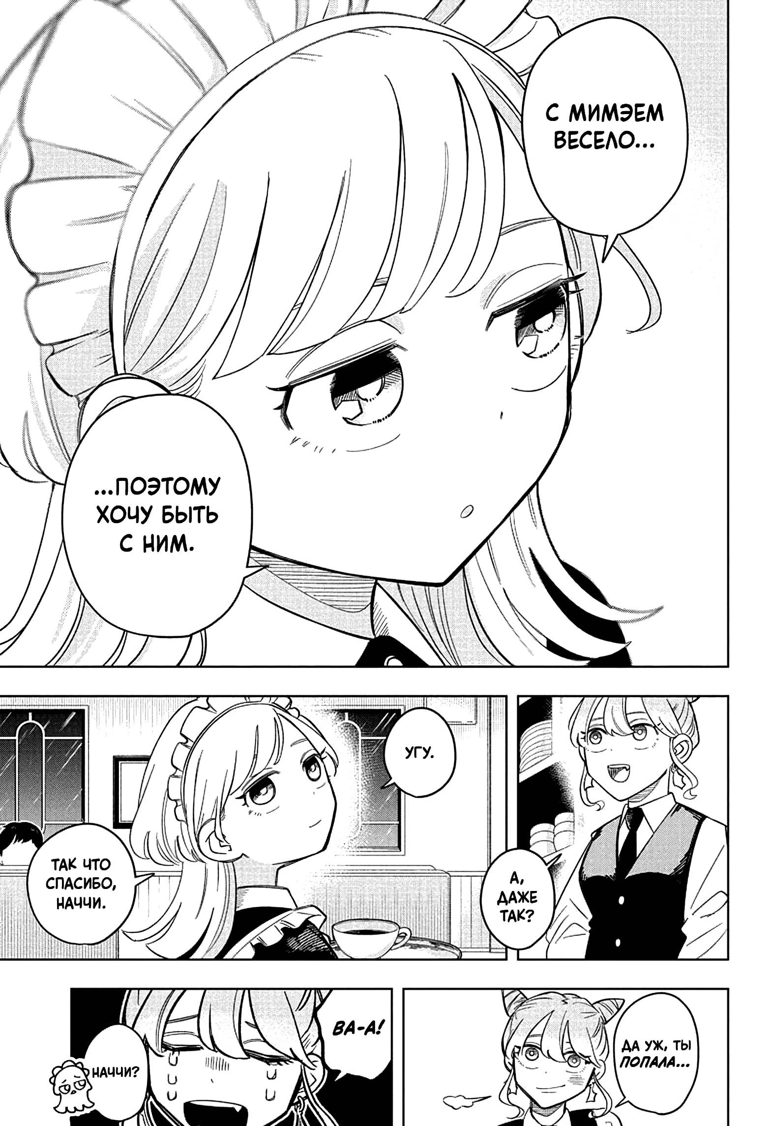 Read На одной волне Manga Online