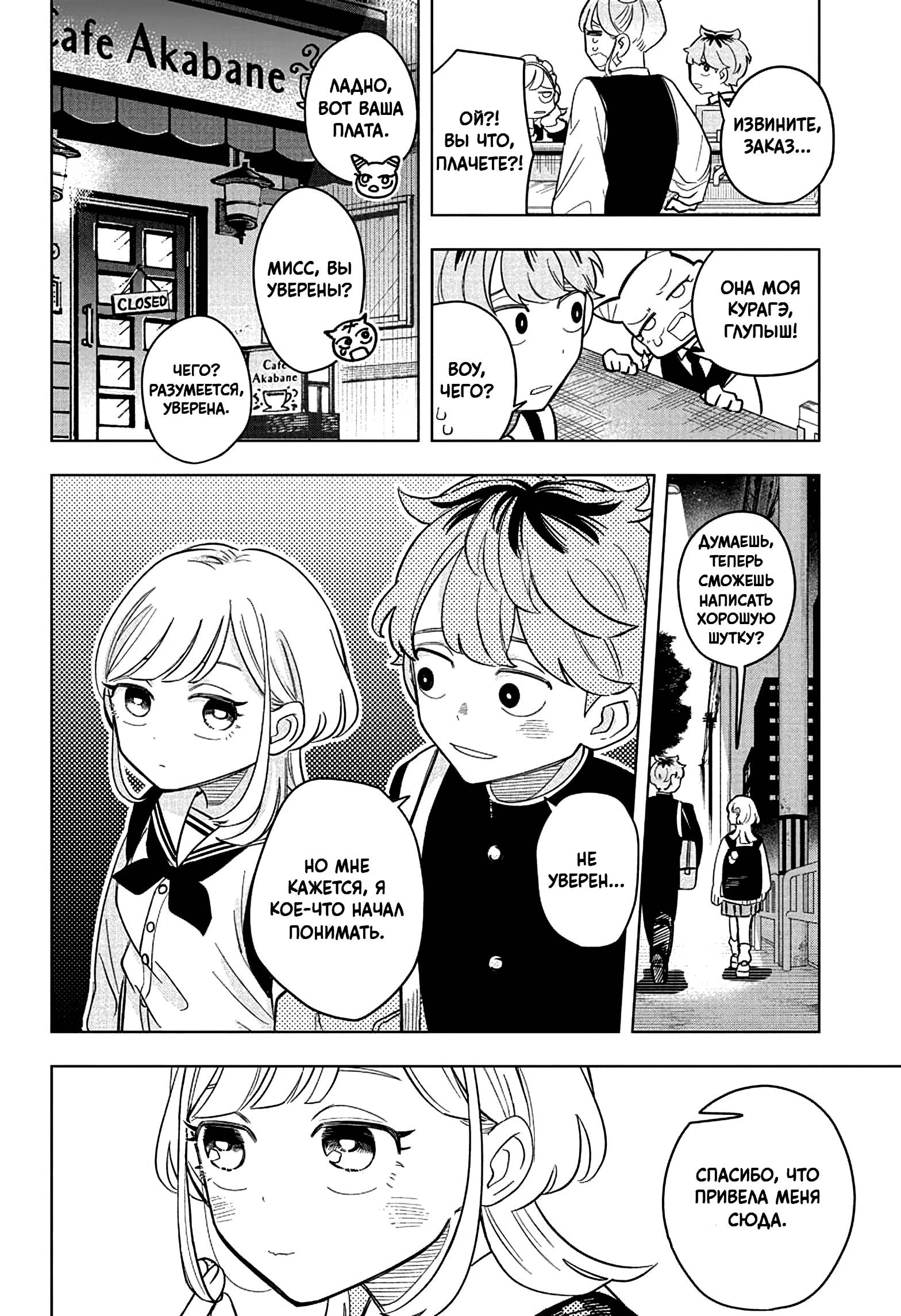 Read На одной волне Manga Online