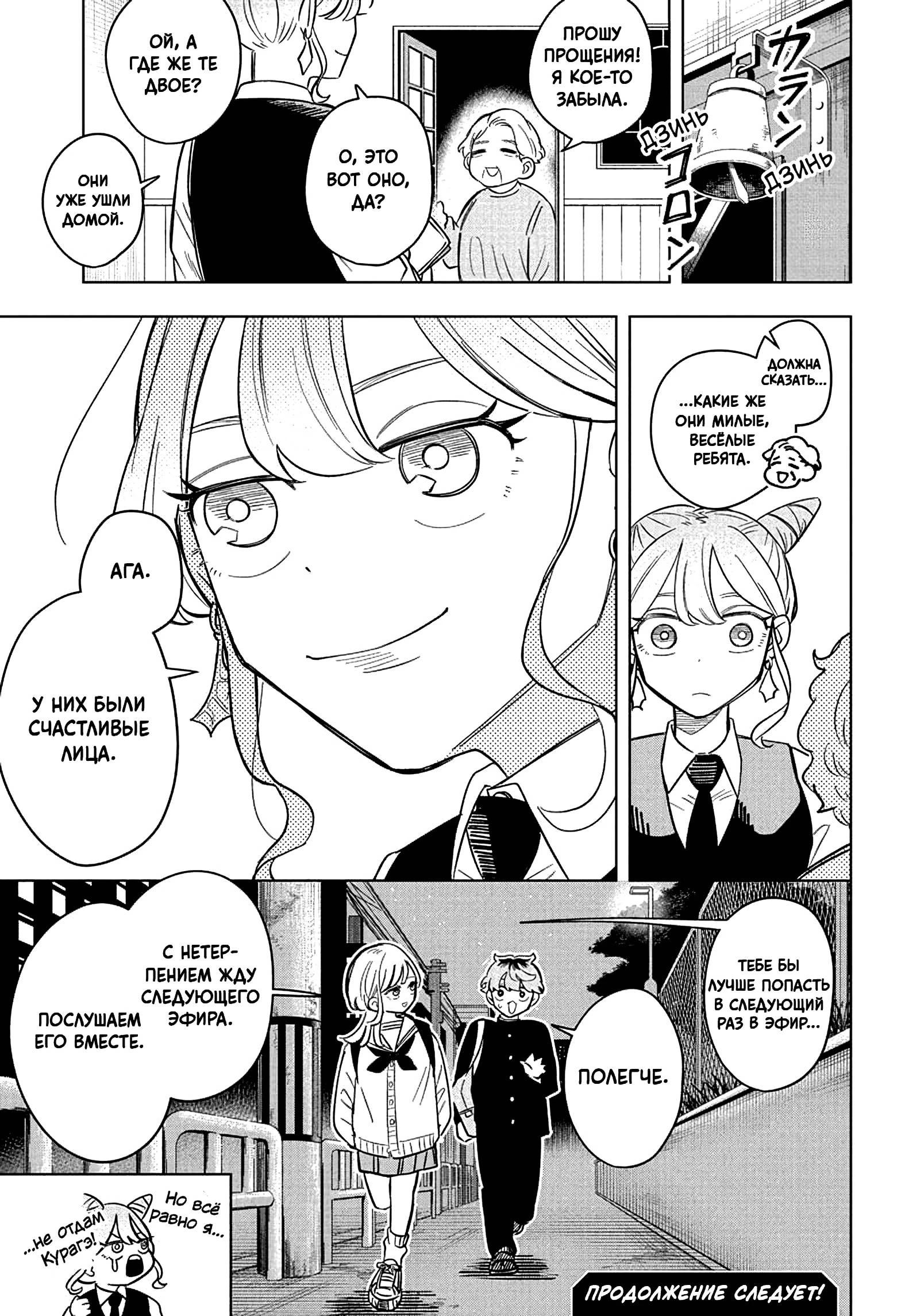 Read На одной волне Manga Online