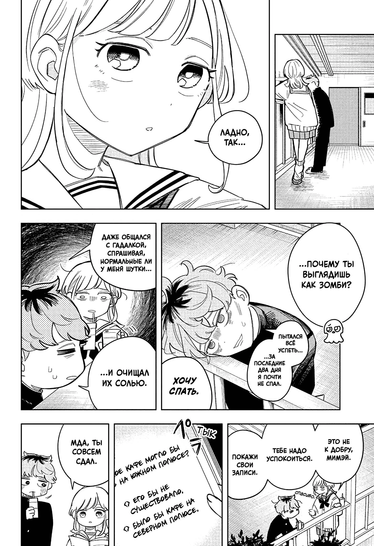 Read На одной волне Manga Online